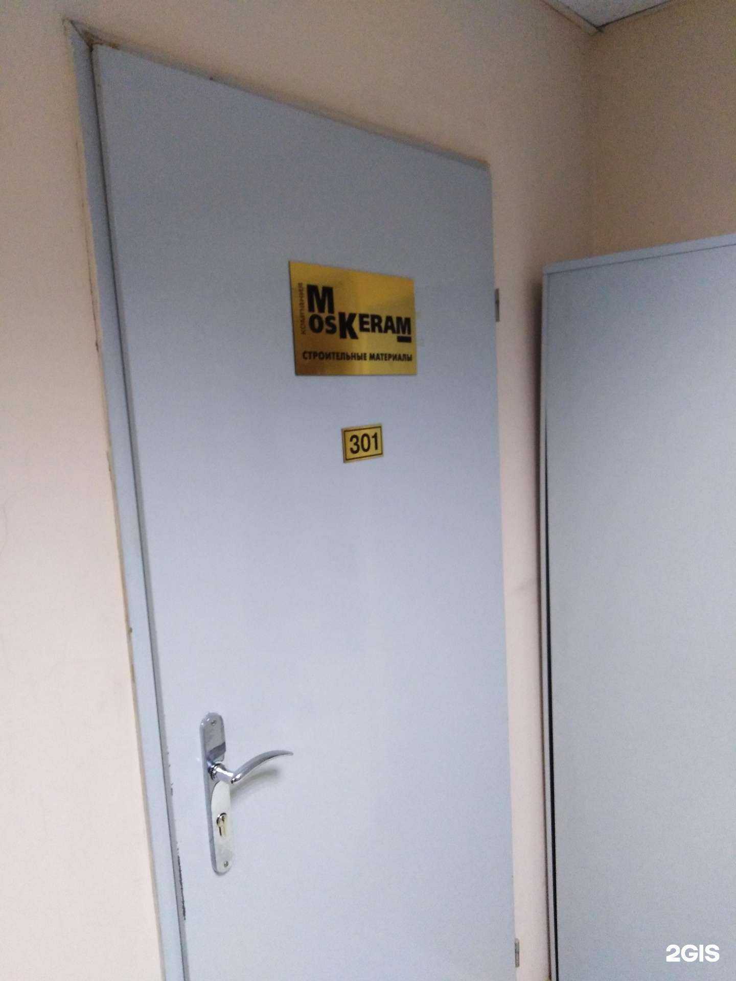 Отзывы на компанию Москерам в Туле c фото