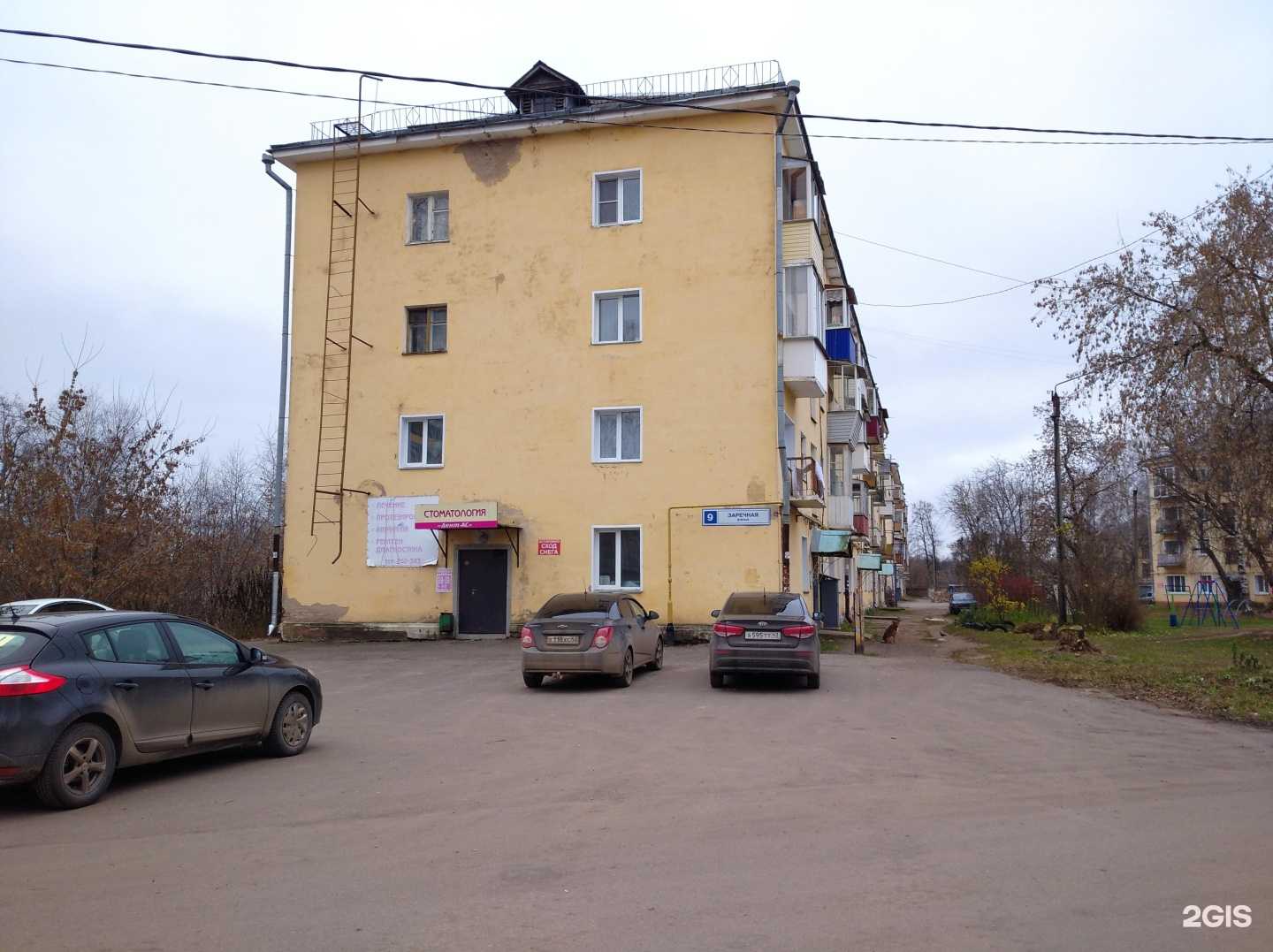 Отзывы на компанию Дент-АС в г. Киров c фото