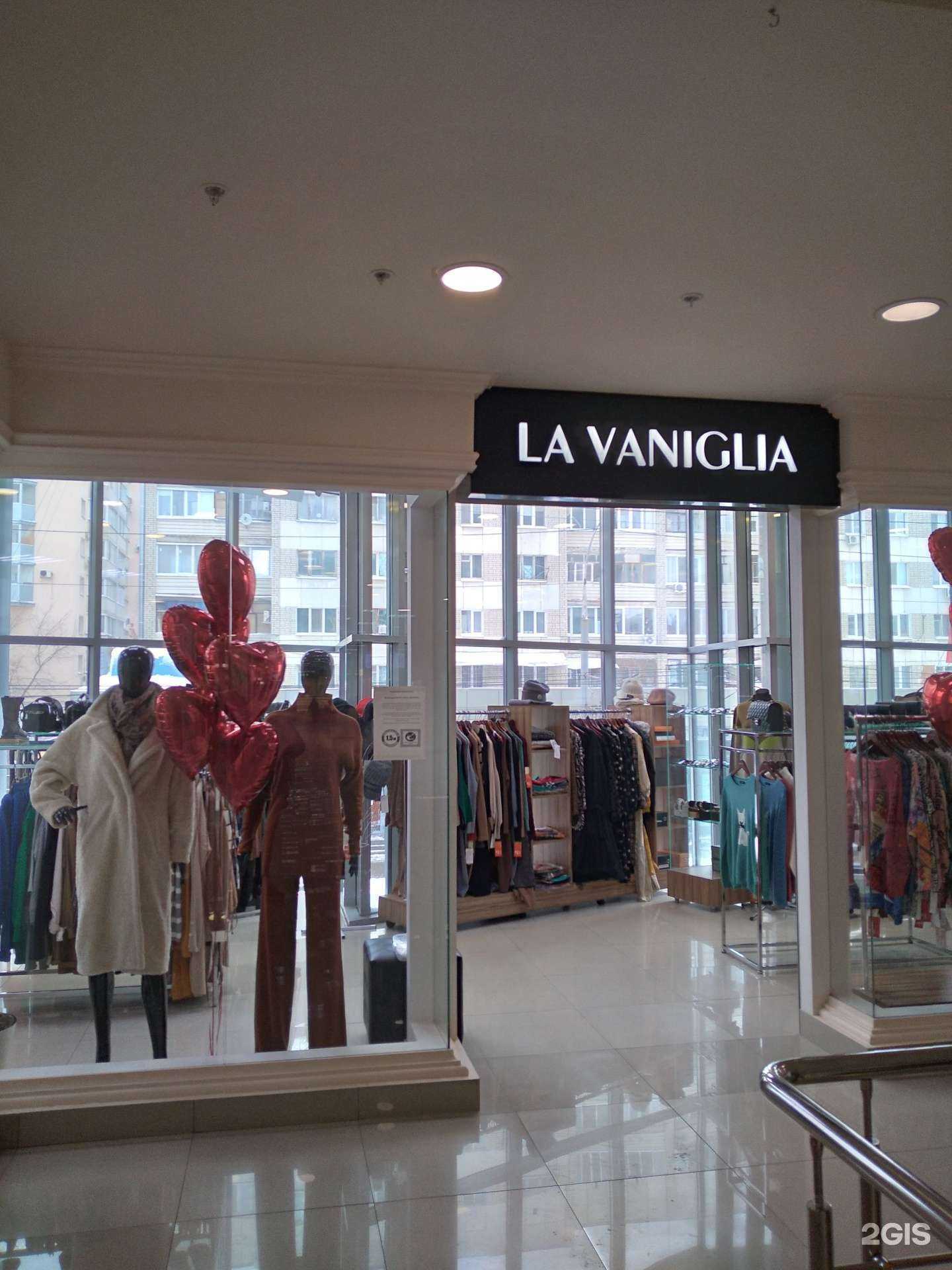 Отзывы на компанию La Vaniglia в Саратове c фото