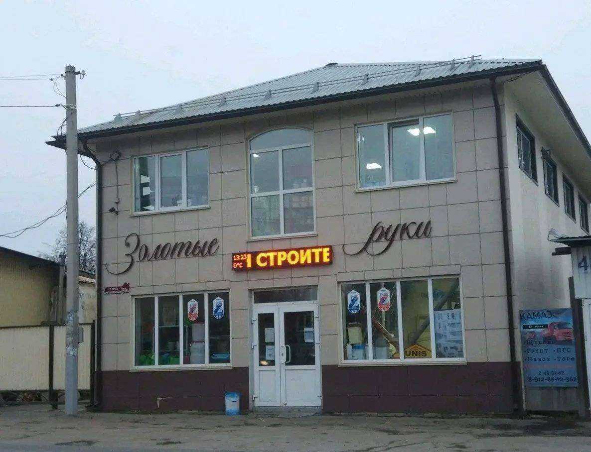 Отзывы на компанию Золотые руки в г. Пермь c фото