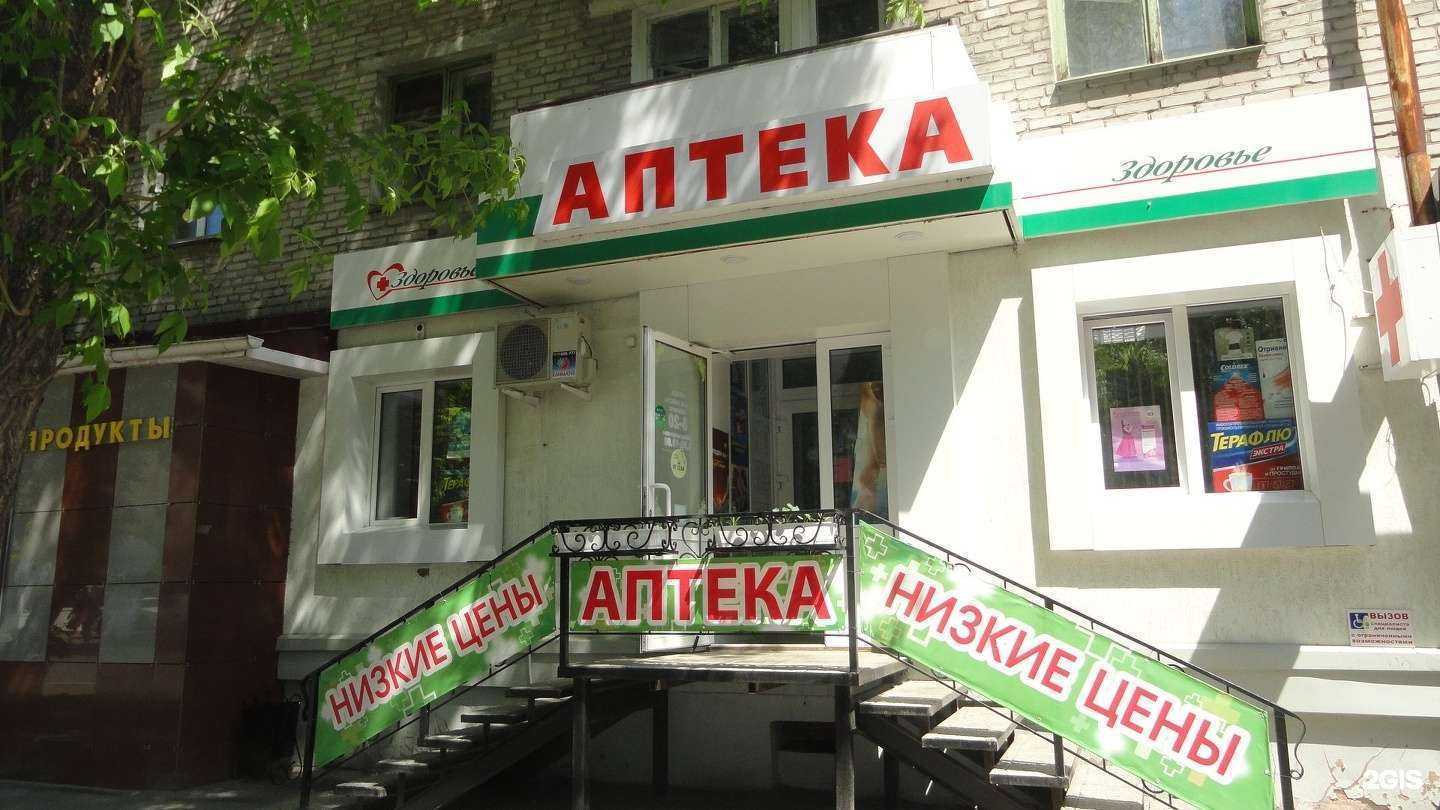 Отзывы на компанию Здоровье в Кургане c фото