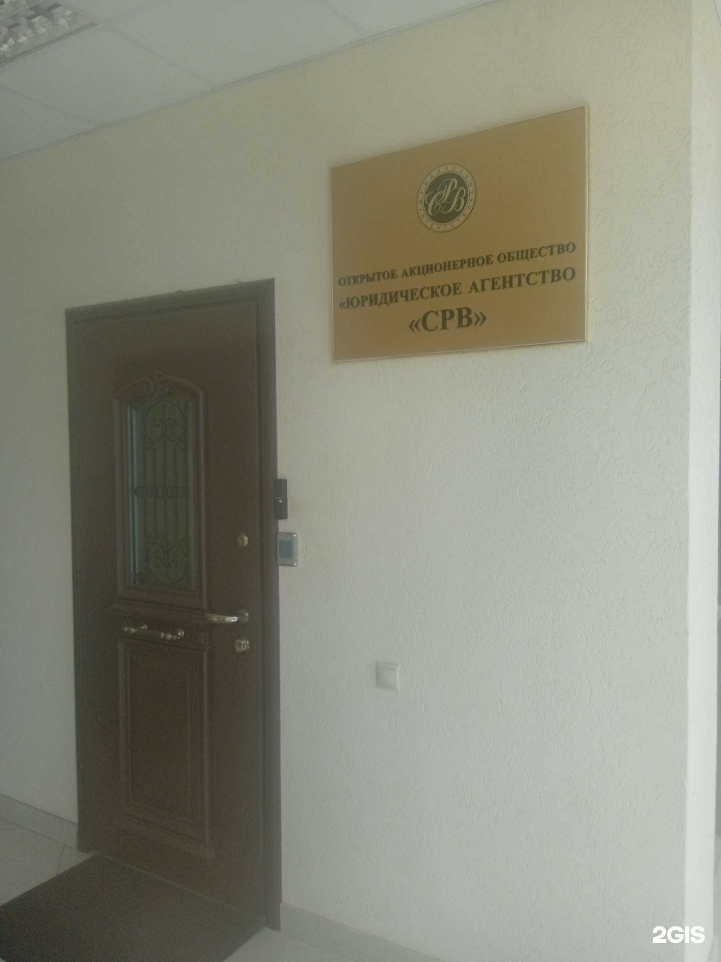 Отзывы на компанию СРВ в Ставрополе c фото