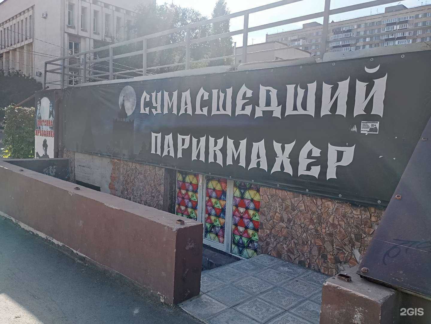 Отзывы на компанию Сумасшедший парикмахер в Оренбурге c фото