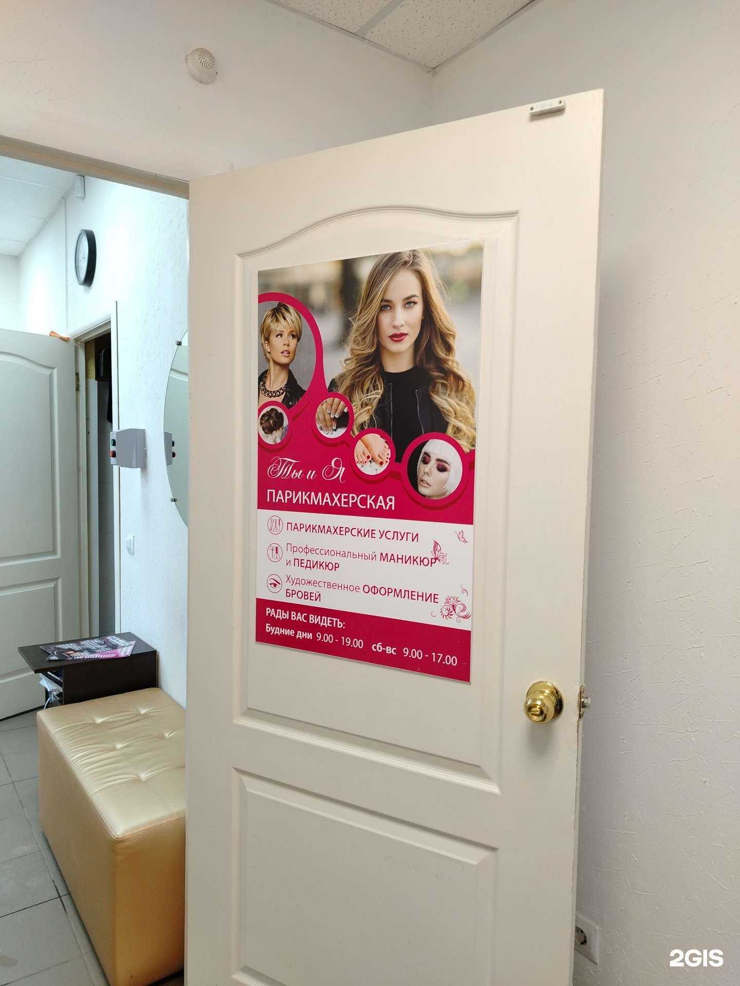 Отзывы на компанию Ты и я в Ижевске c фото