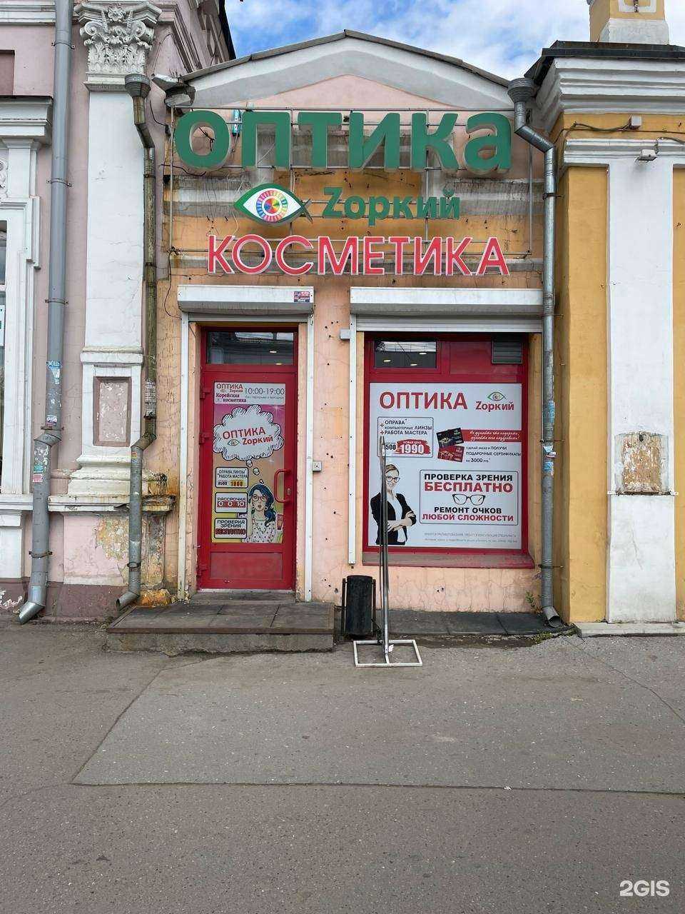 Отзывы на компанию Зоркий в г. Иркутск c фото