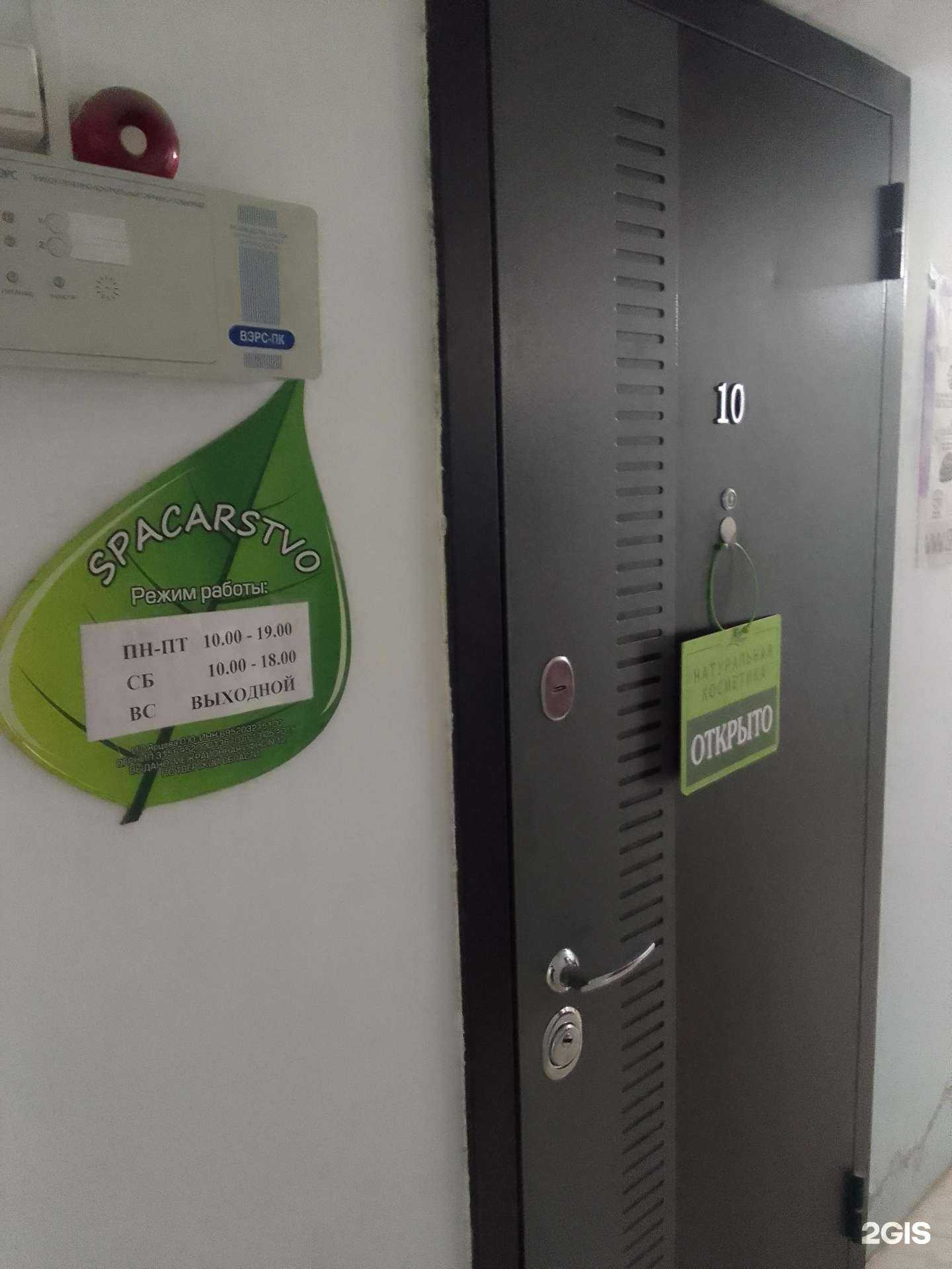 Отзывы на компанию Spacarstvo в Твери c фото