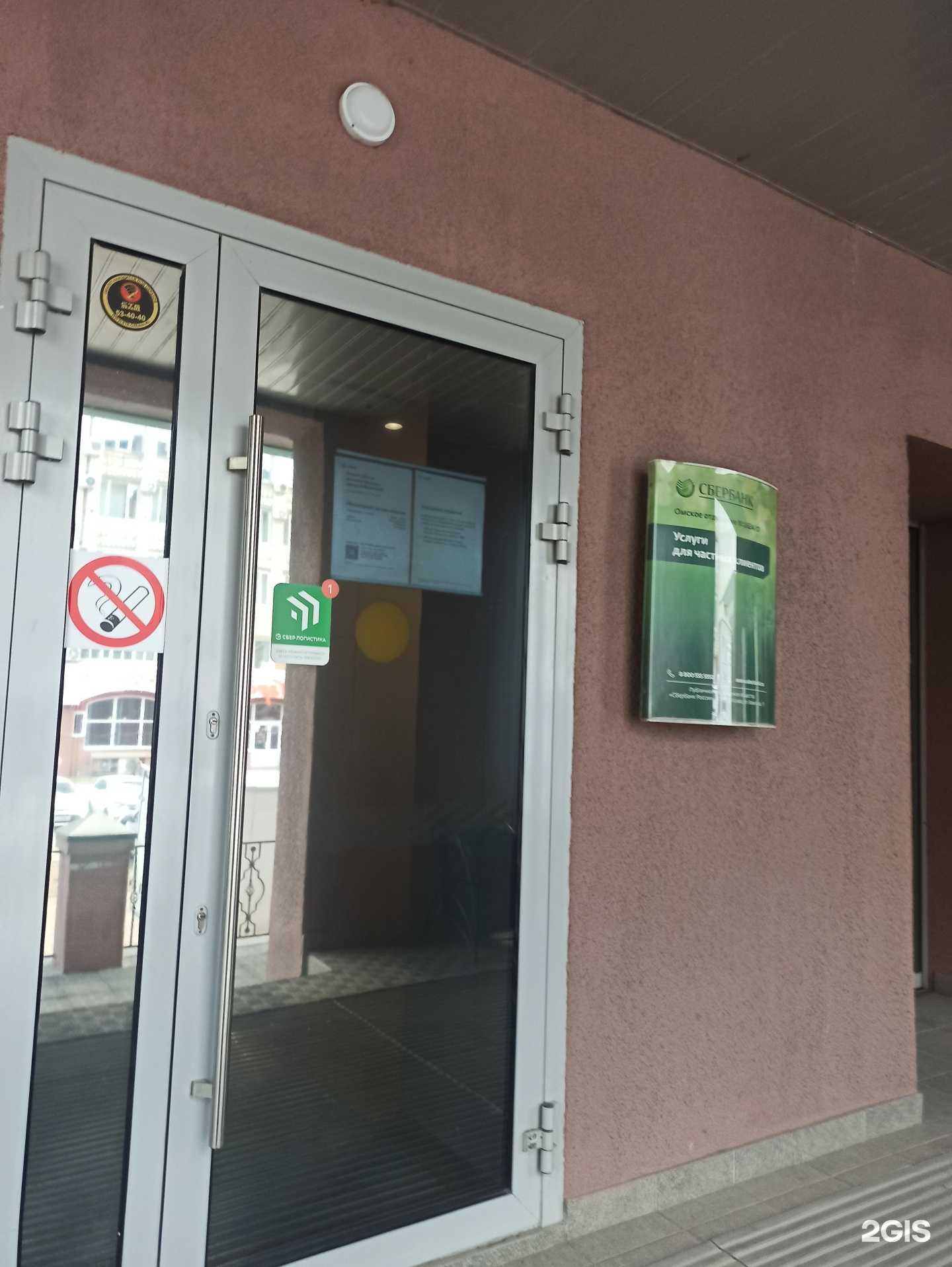 Отзывы на компанию СберСтрахование в Омске c фото