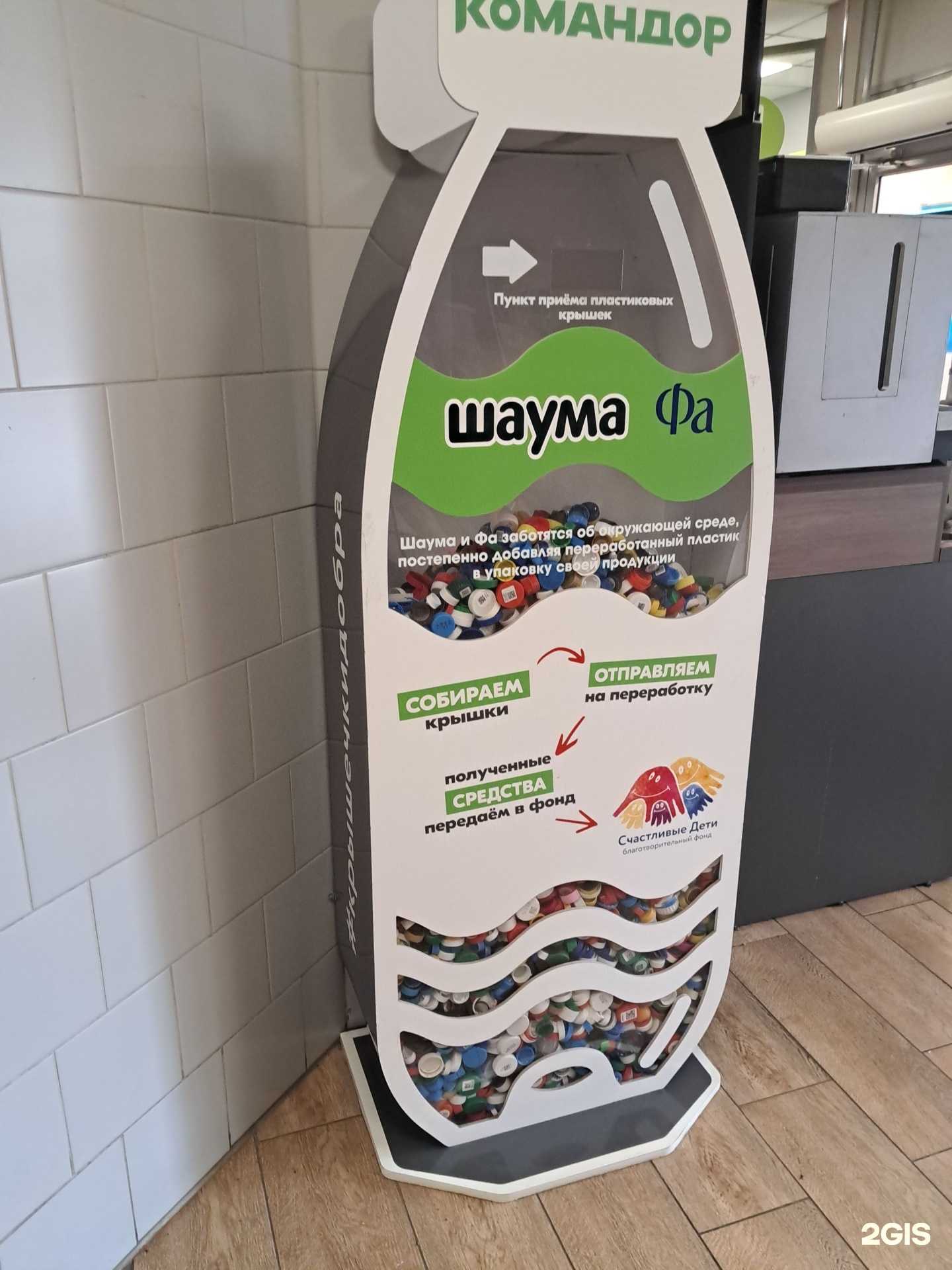 Отзывы на компанию Пункт приема пластиковых крышек в г. Красноярск c фото