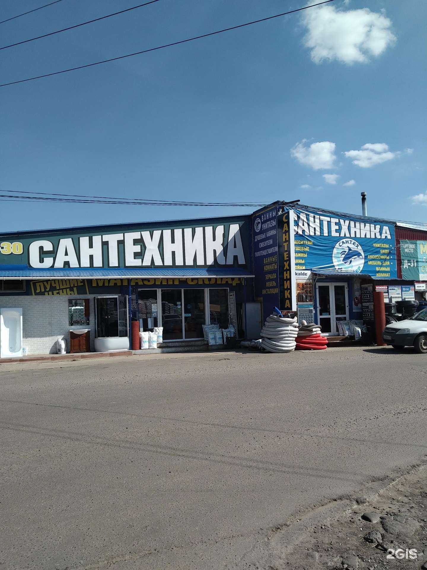 Отзывы на компанию Сантех лидер в г. Раменское c фото