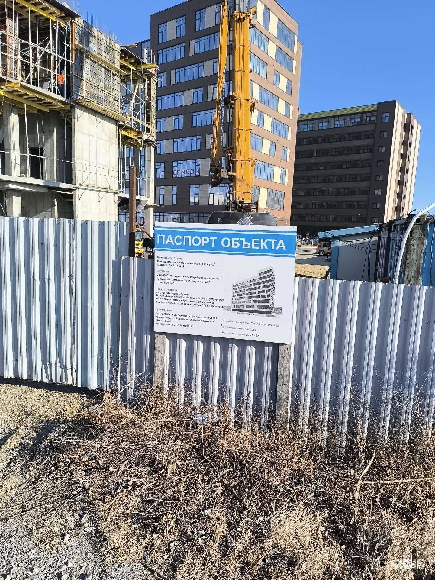 Отзывы на компанию СанХаус в г. Артём c фото