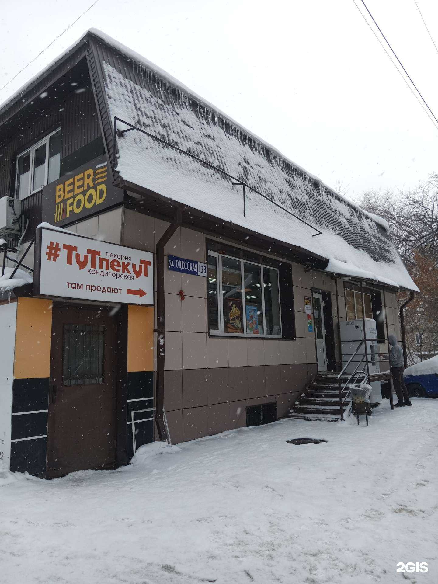 Отзывы на компанию Матур су в Стерлитамаке c фото - фотография 2 из 2