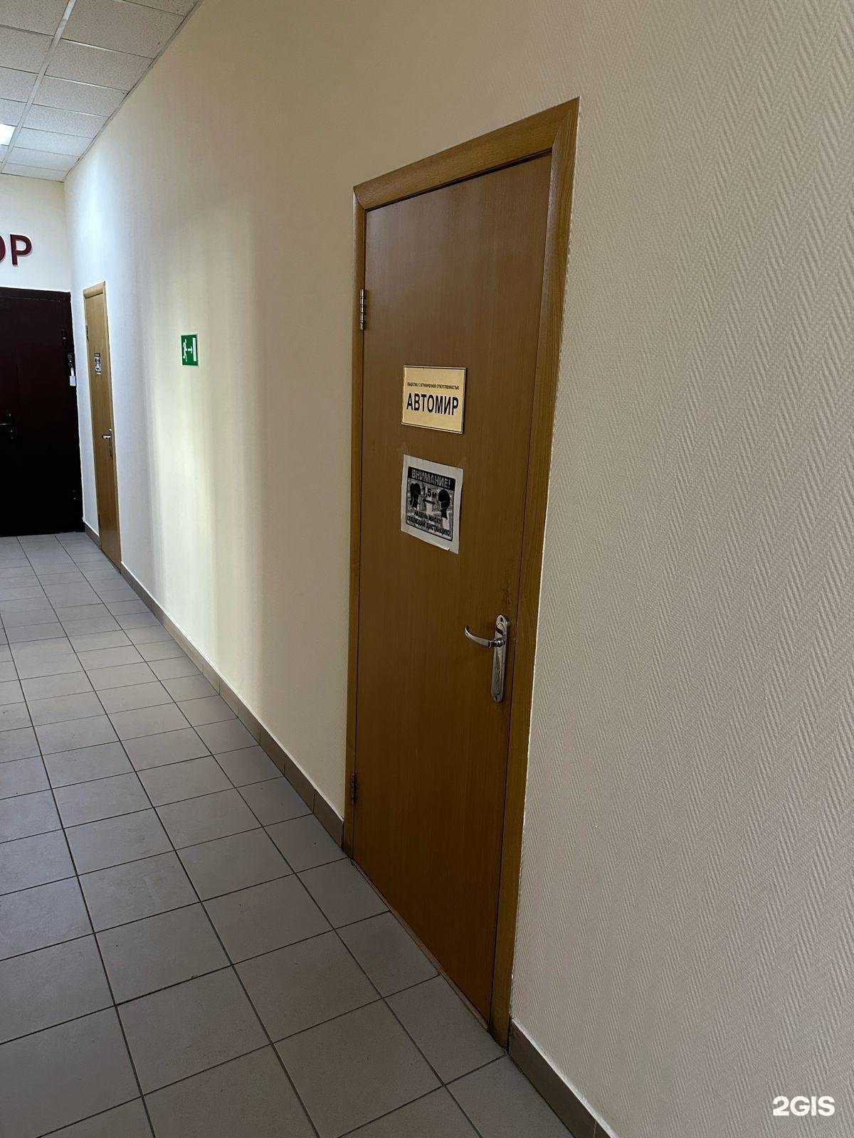 Отзывы на компанию Автомир в г. Нижний Новгород c фото