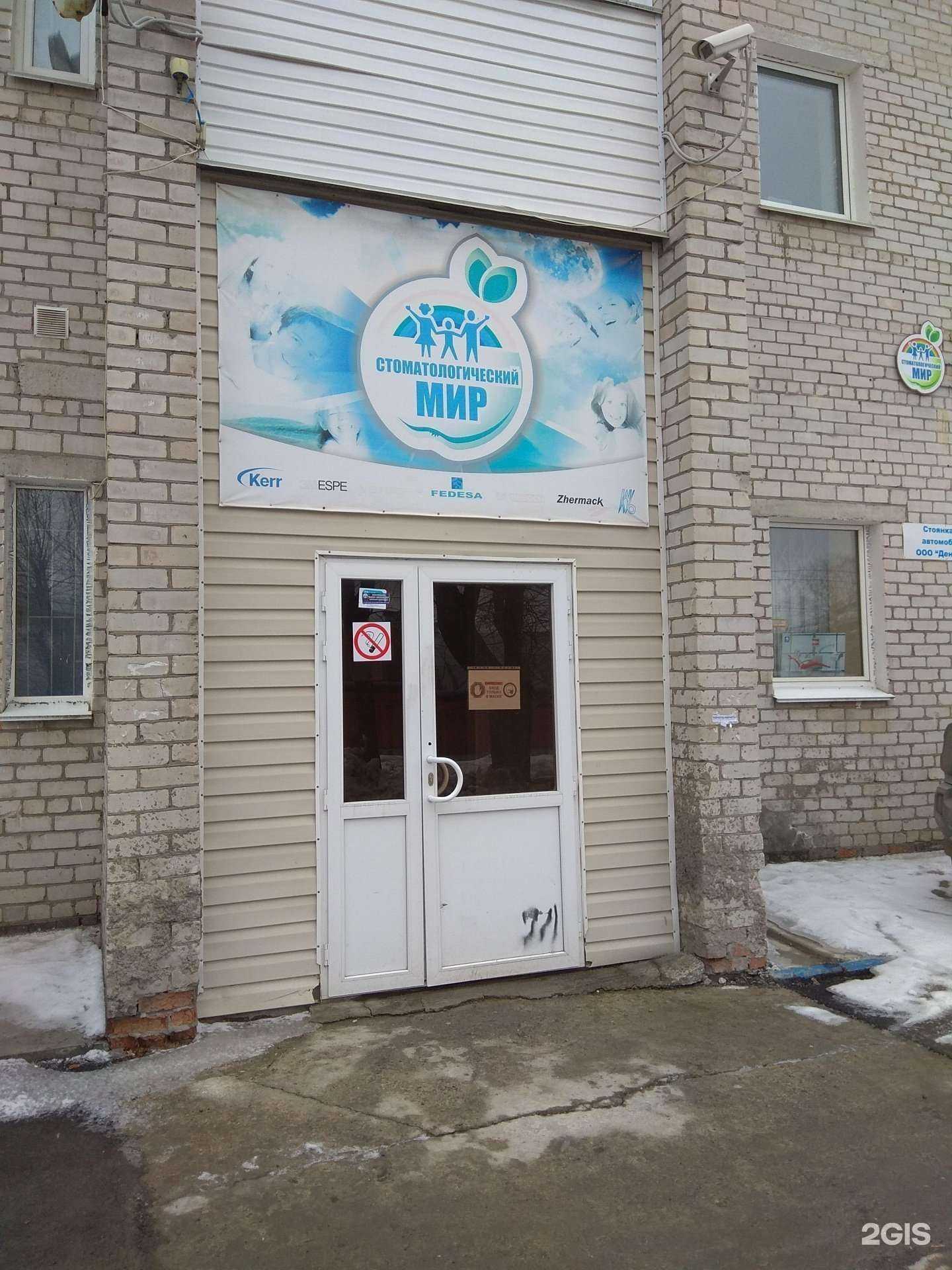 Отзывы на компанию Про-стоматология в Перми c фото