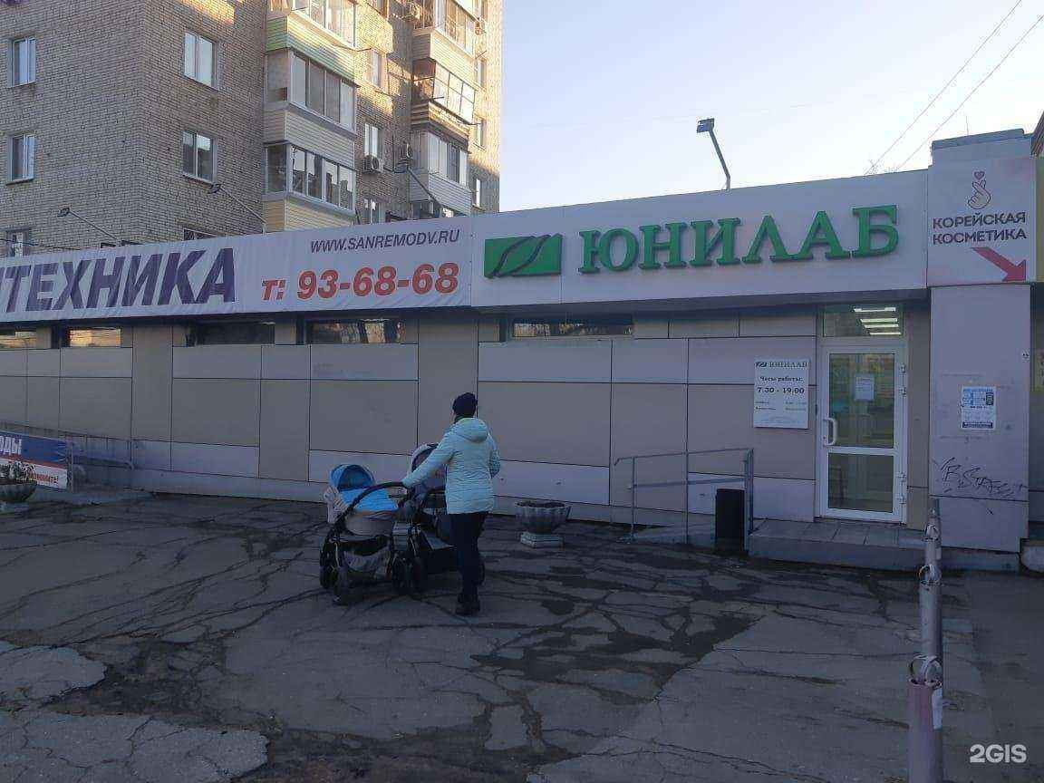 Отзывы на компанию Юнилаб в Хабаровске c фото