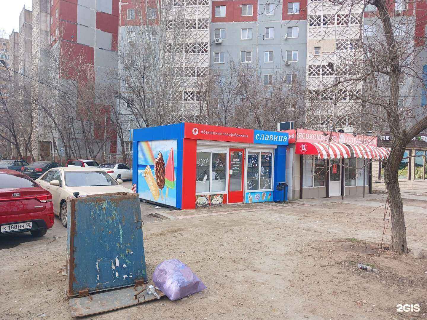 Отзывы на компанию Абаканские полуфабрикаты в Астрахани c фото - фотография 2 из 2