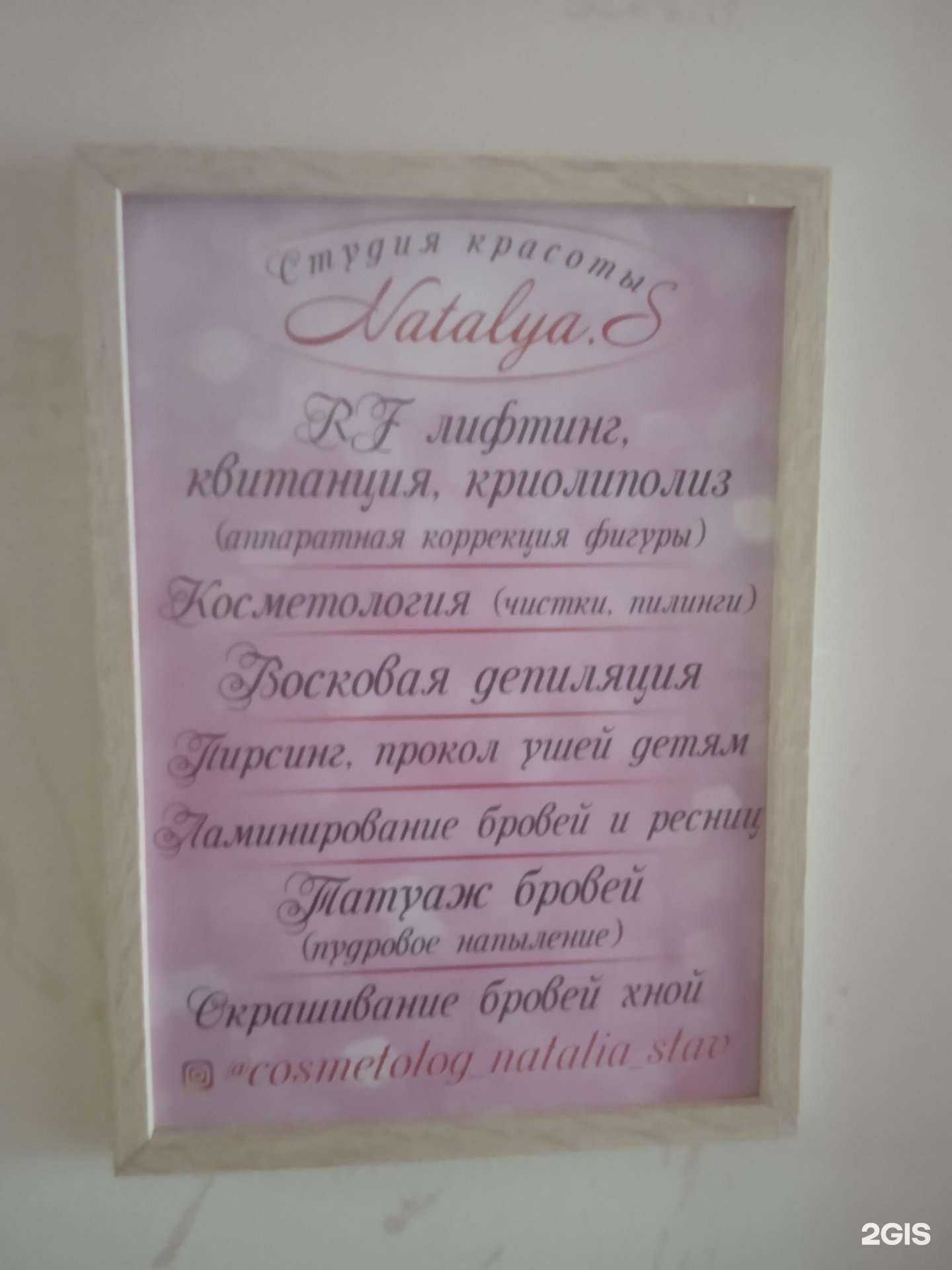 Отзывы на компанию NS Studio в Ставрополе c фото