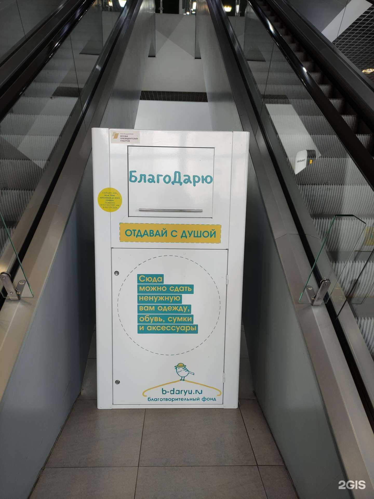 Отзывы на компанию БлагоДарю в Ижевске c фото