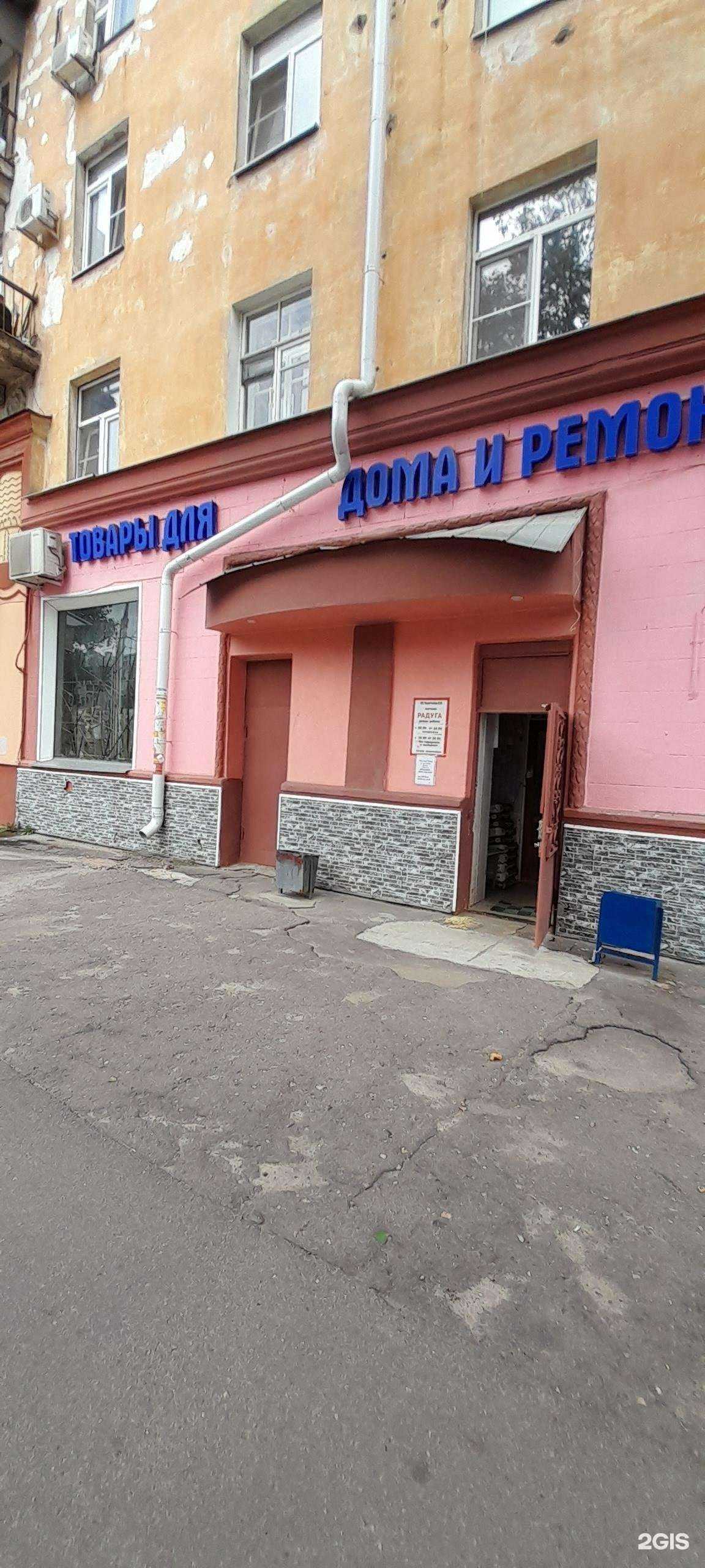 Отзывы на компанию Радуга в Воронеже c фото