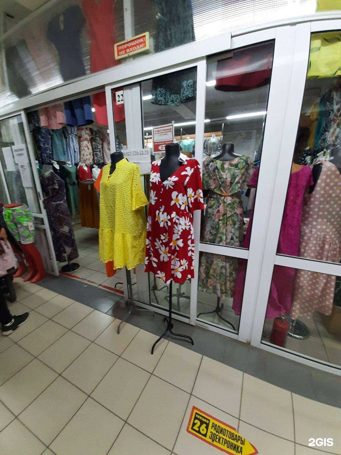 Отзывы на компанию Магазин женской одежды в Сызрани c фото