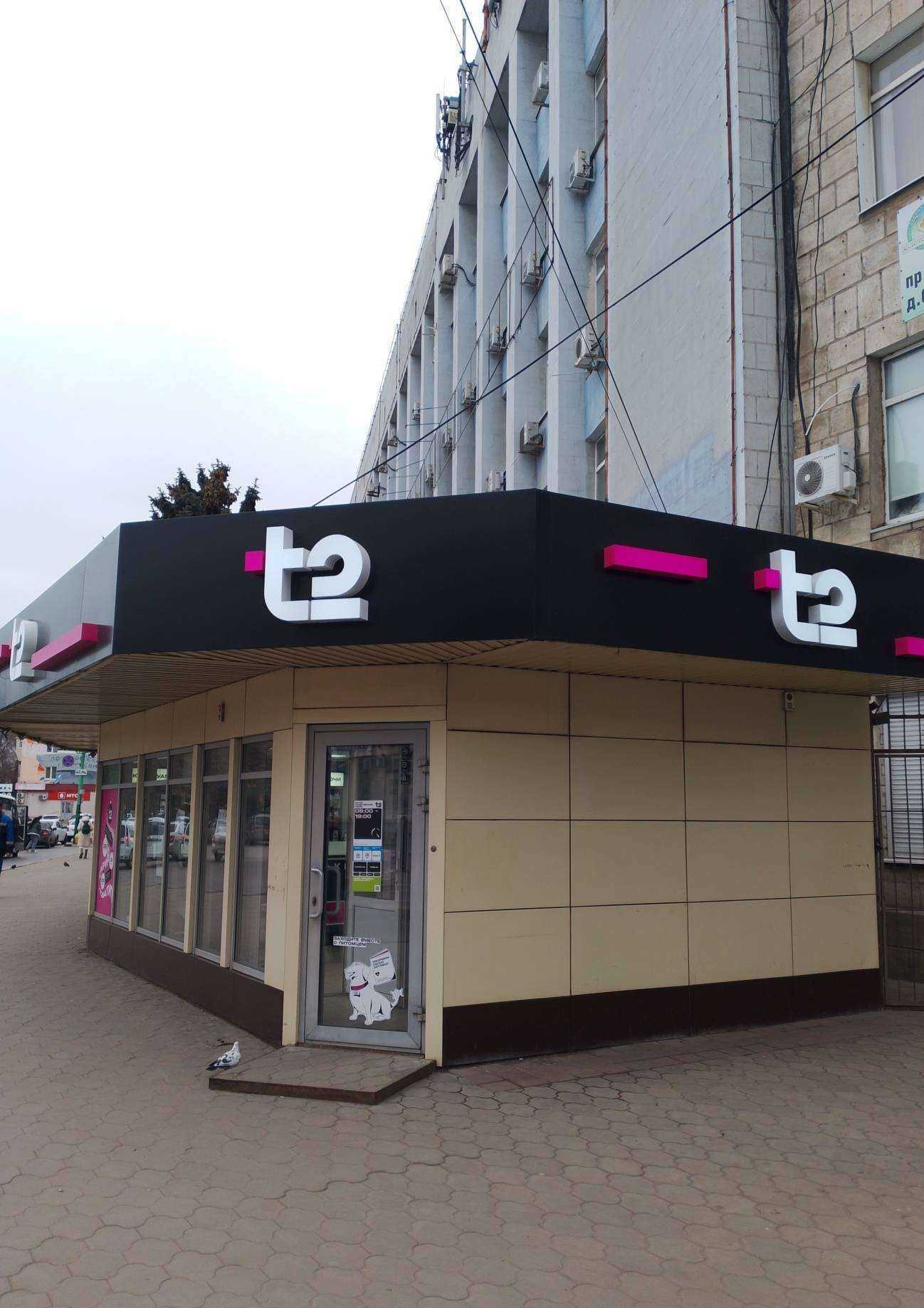 Отзывы на компанию t2 в Волжском c фото