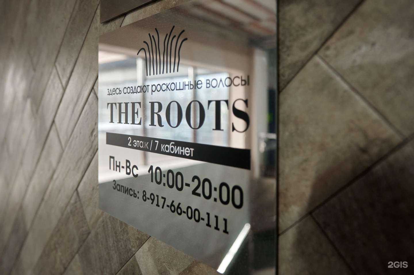 Отзывы на компанию The Roots в Новочебоксарске c фото - фотография 2 из 2