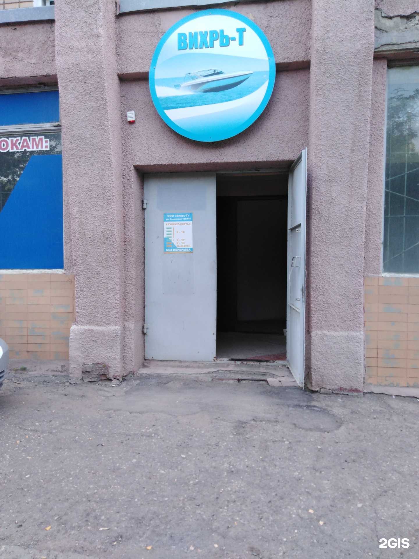 Отзывы на компанию Вихрь-Т в Саратове c фото