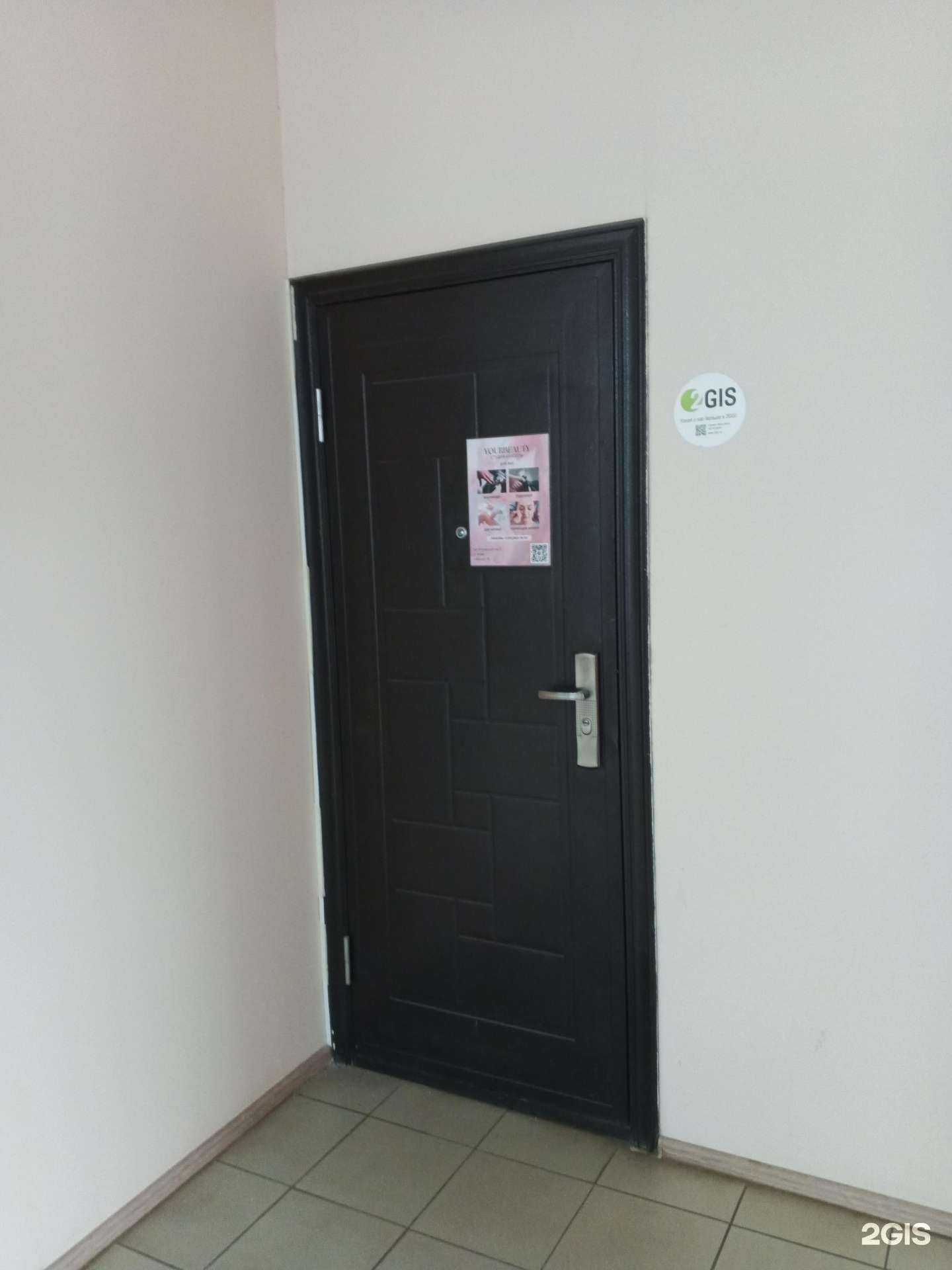 Отзывы на компанию Your beauty в Ярославле c фото