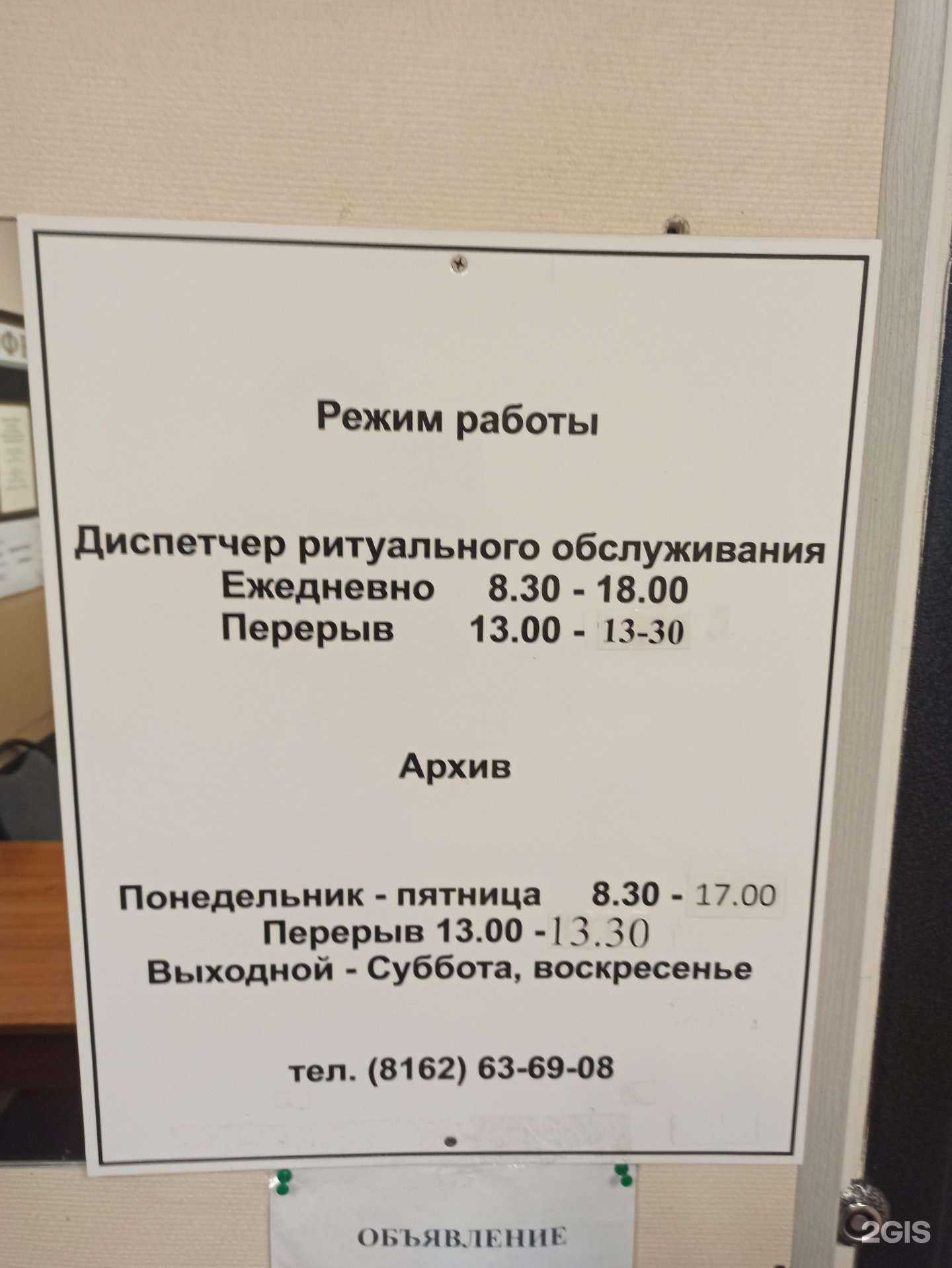 Отзывы на компанию Специализированная служба по вопросам похоронного дела в г. Великий Новгород c фото
