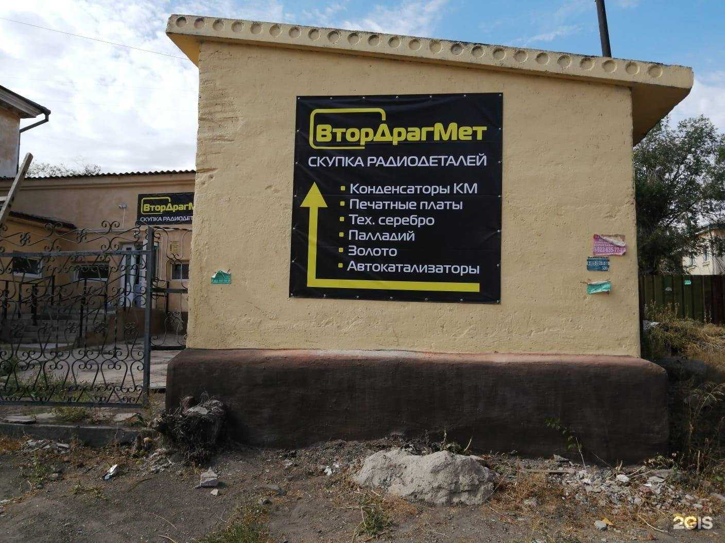 Отзывы на компанию Втордрагмет в г. Магнитогорск c фото
