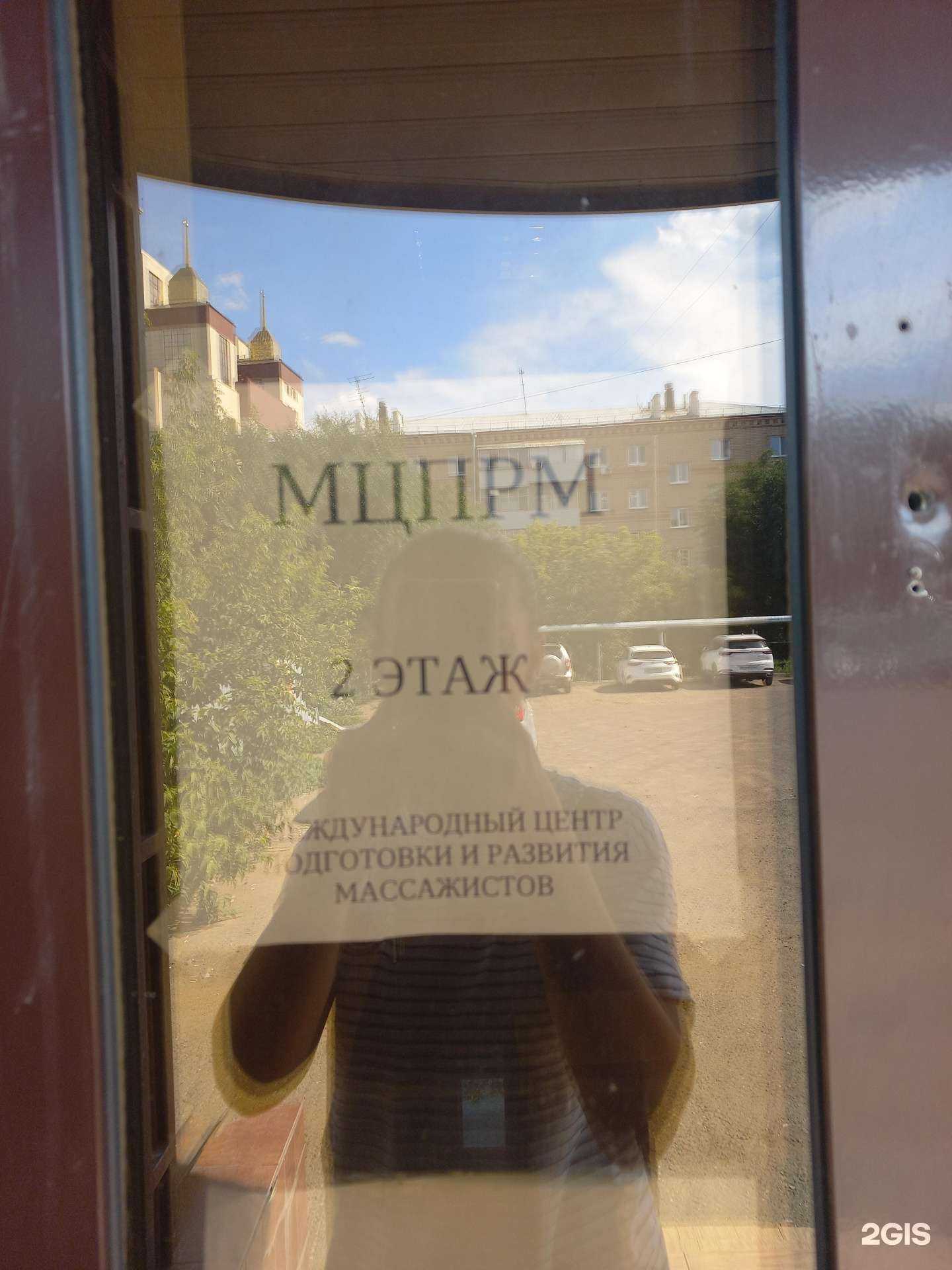 Отзывы на компанию Международный центр подготовки и развития массажистов в Оренбурге c фото