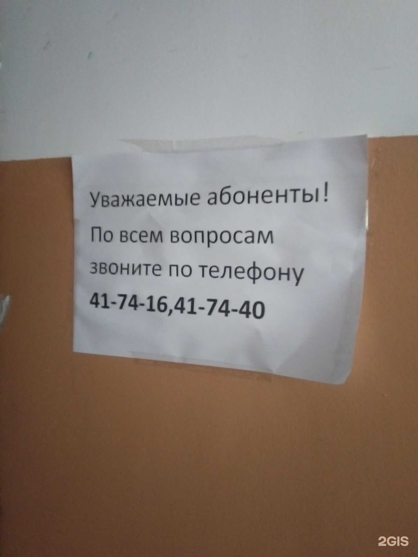 Отзывы на компанию Газпром газораспределение Дальний Восток в г. Хабаровск c фото