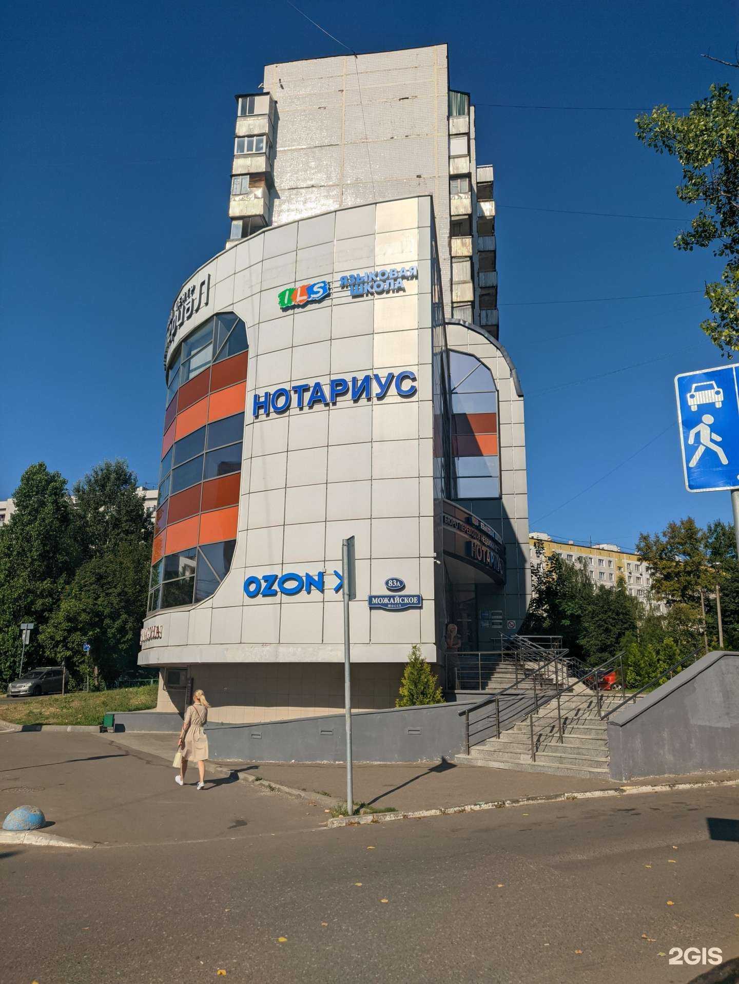 Отзывы на компанию ILS в Одинцове c фото - фотография 2 из 2