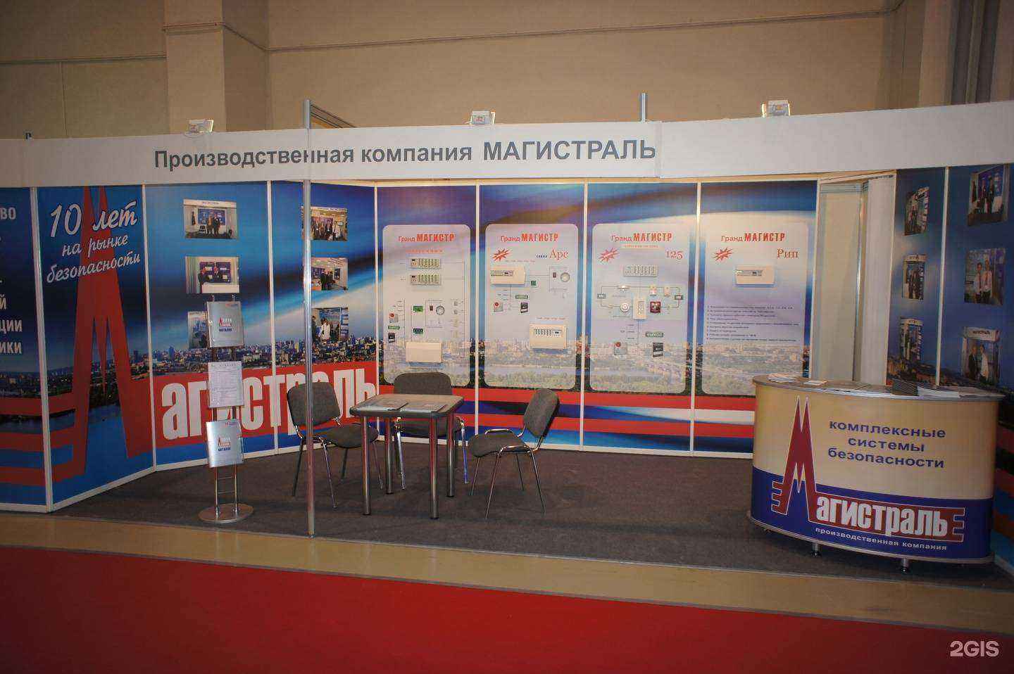 Отзывы на компанию Магистраль в Новосибирске c фото