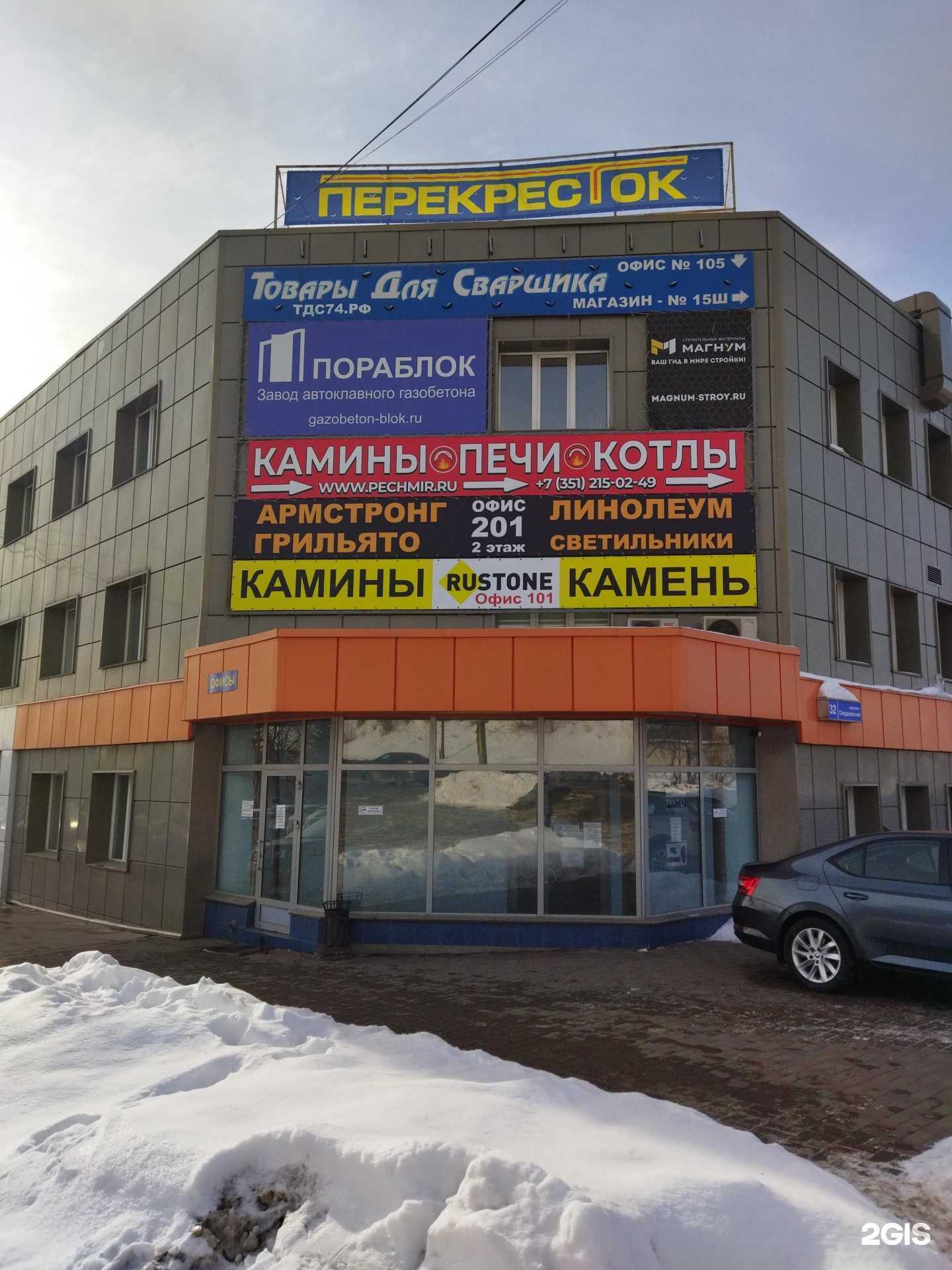 Отзывы на компанию Сфера в г. Челябинск c фото