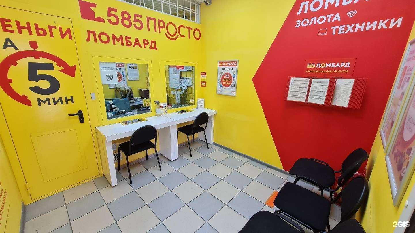 Отзывы на компанию Просто 585 в Геленджике c фото