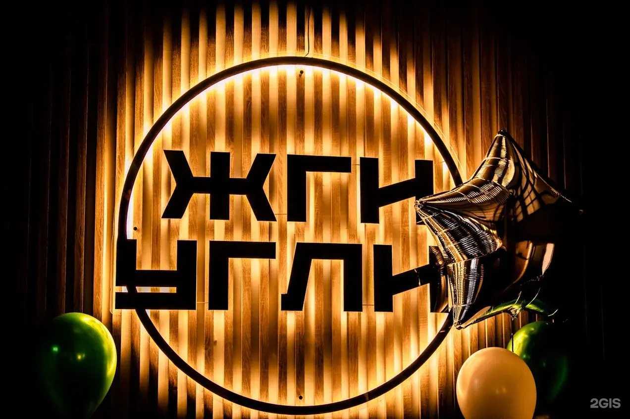 Отзывы на компанию Жги Угли в Тюмени c фото