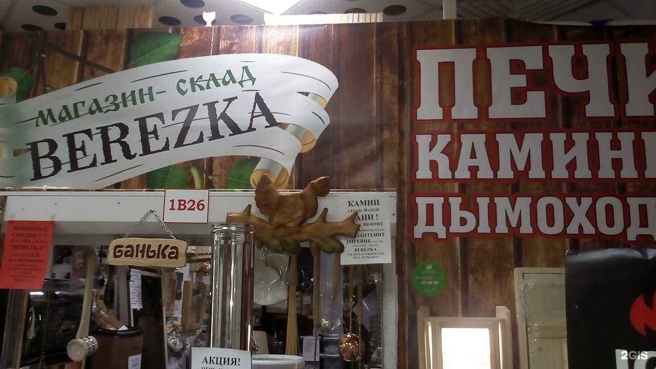 Отзывы на компанию Berezka в Тольятти c фото