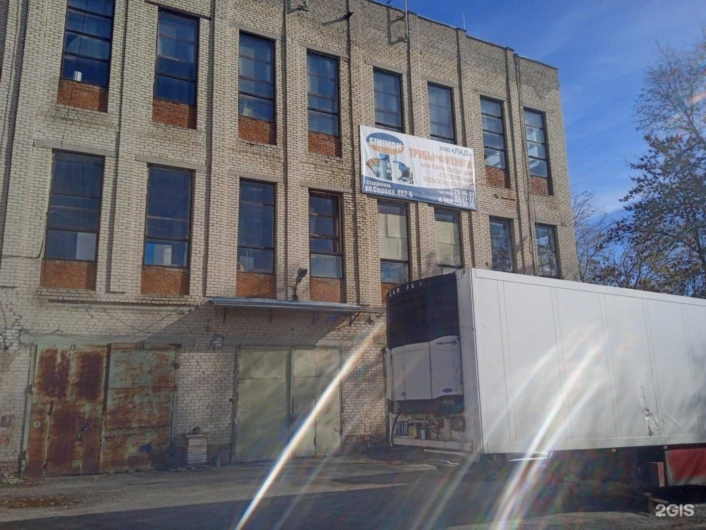 Отзывы на компанию Лад в г. Ставрополь c фото