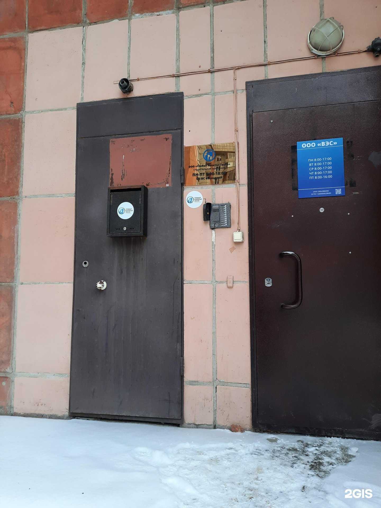 Отзывы на компанию Глобал капитал групп в г. Пермь c фото