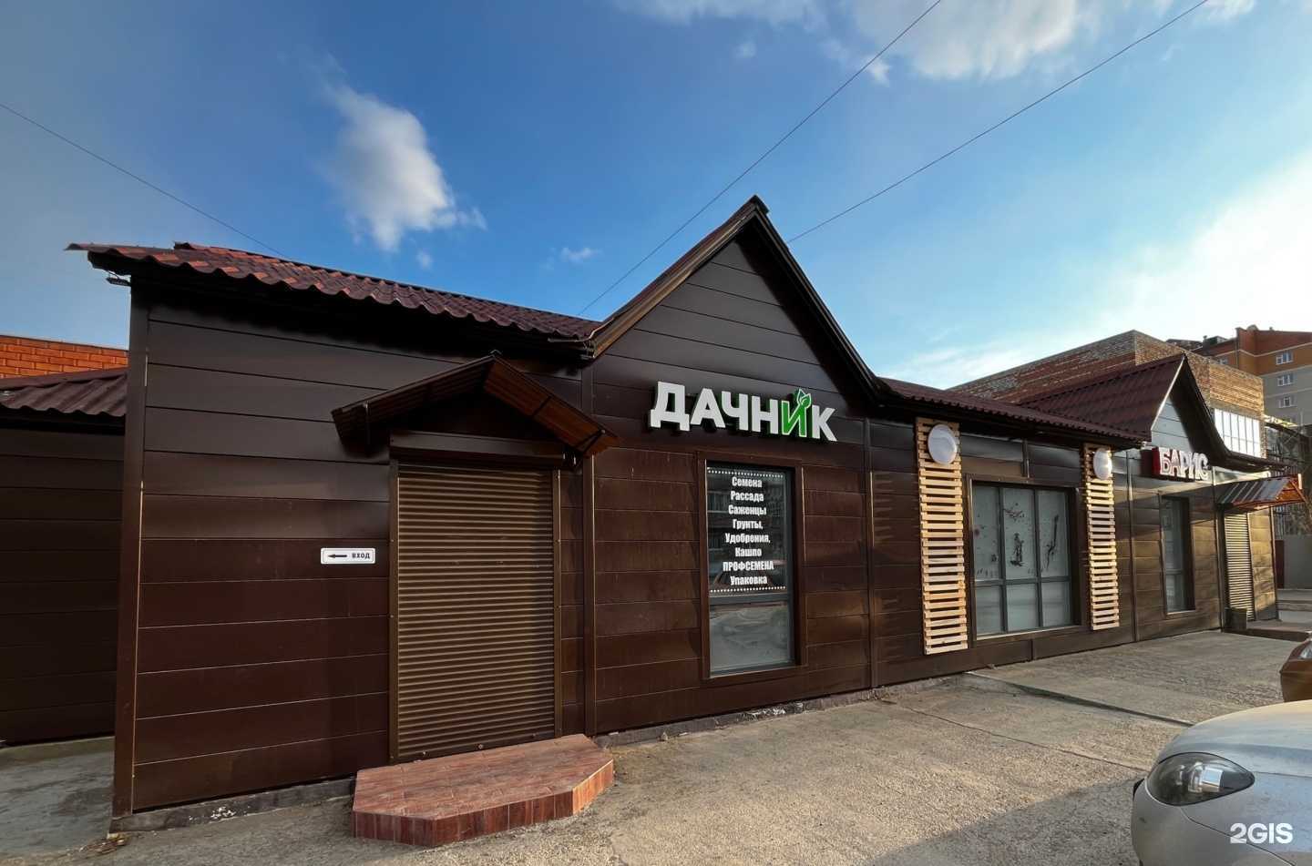 Отзывы на компанию Дачник в г. Чита c фото