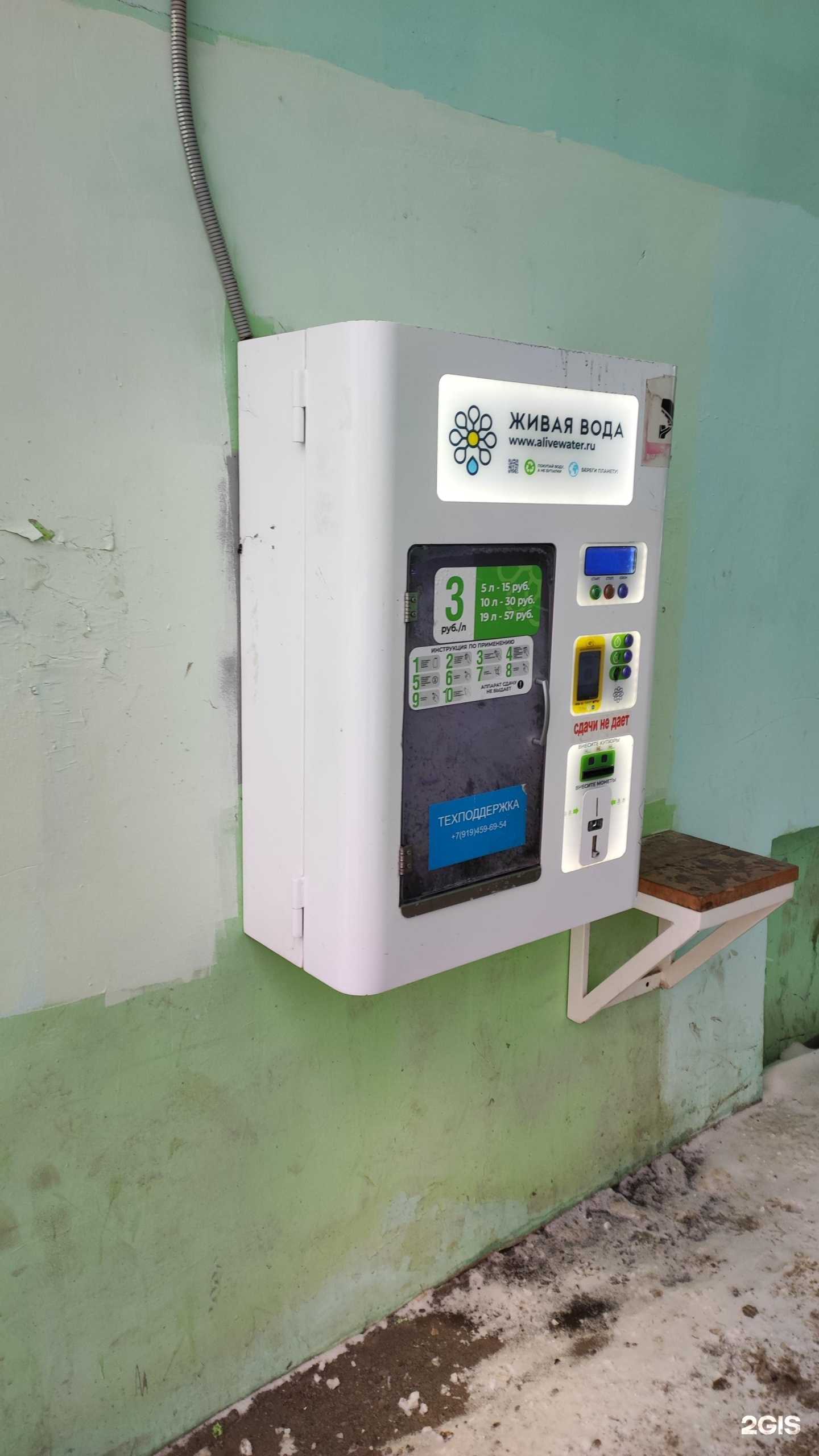 Отзывы на компанию Живая вода в г. Пермь c фото