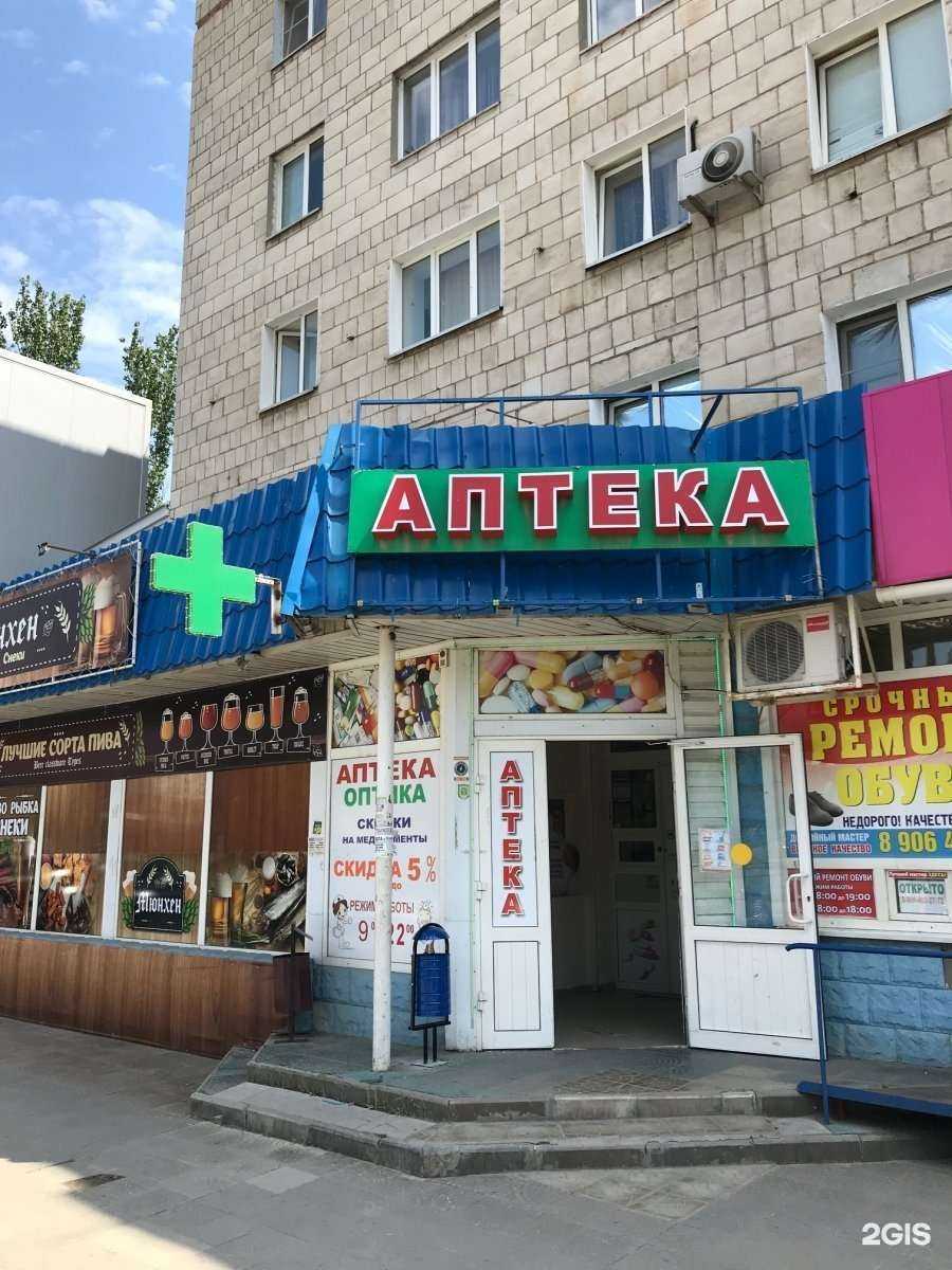 Отзывы на компанию Аптека в Волжском c фото