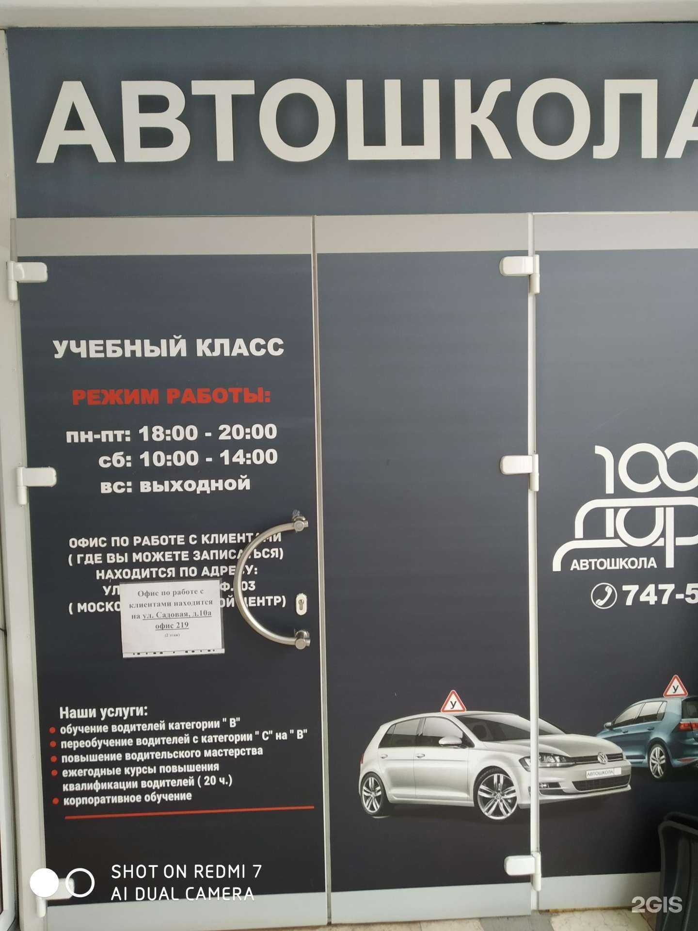 Отзывы на компанию 100 дорог в г. Курск c фото