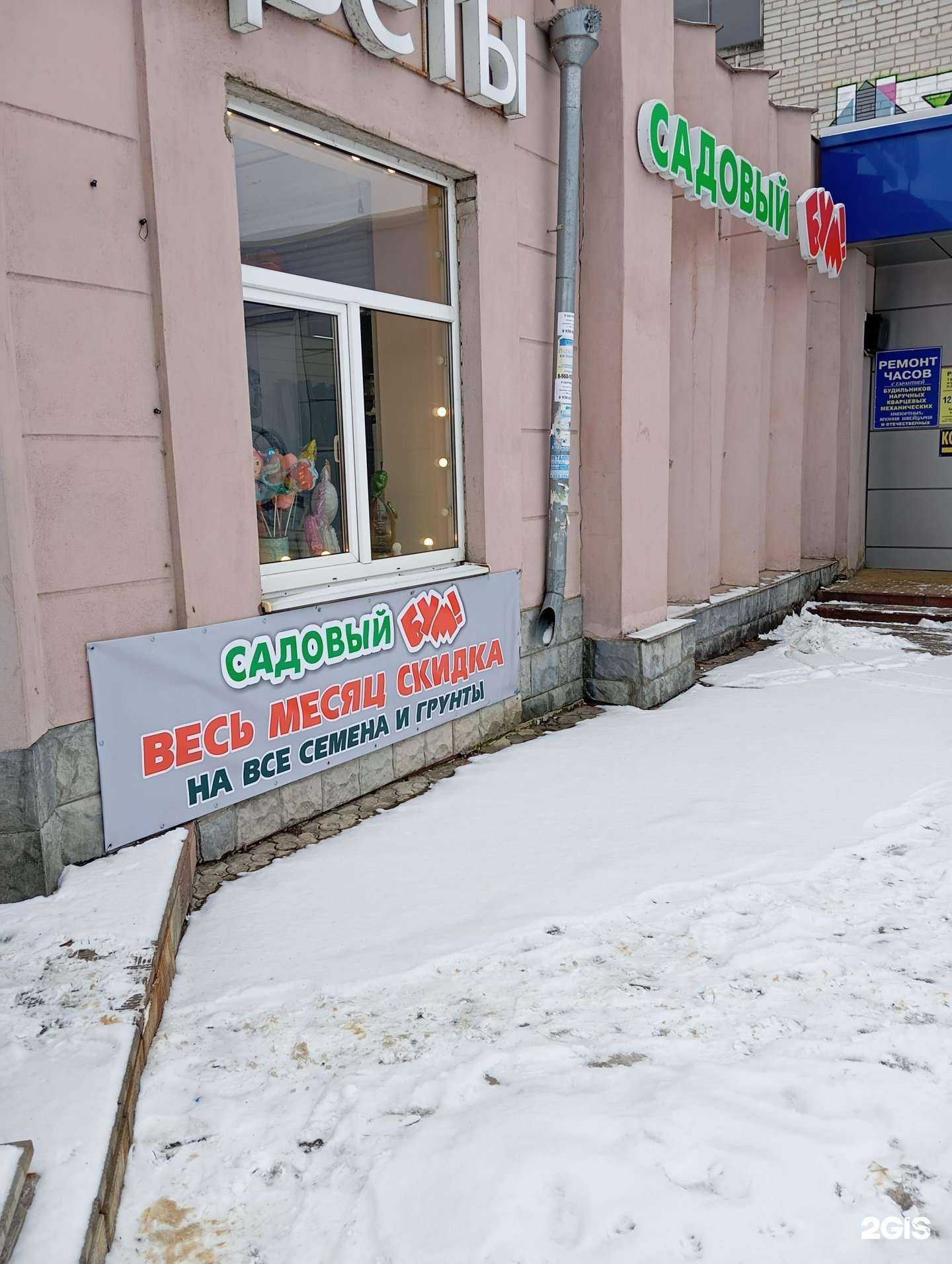 Отзывы на компанию Садовый бум в Воронеже c фото