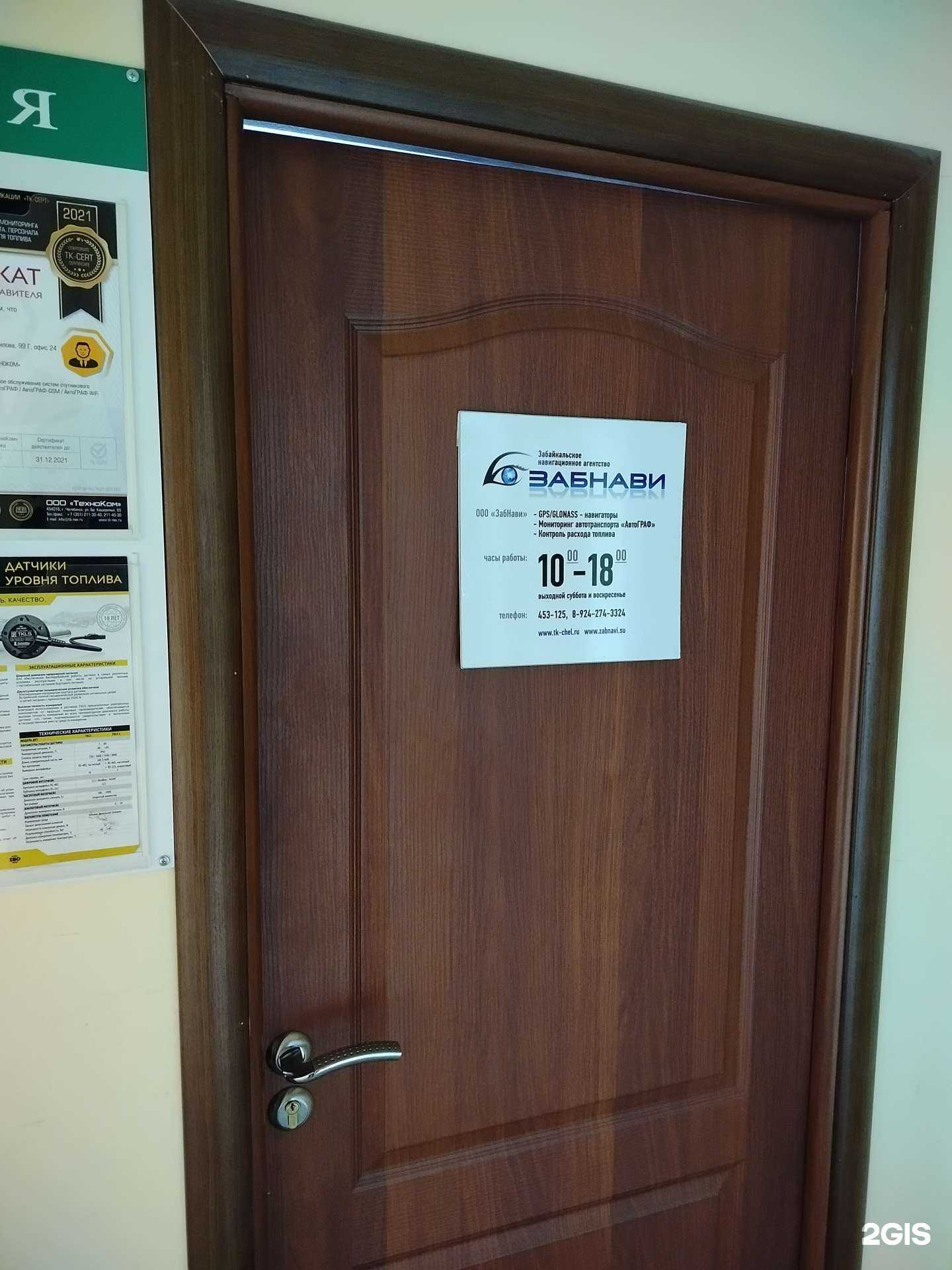 Отзывы на компанию Тетрон в г. Чита c фото