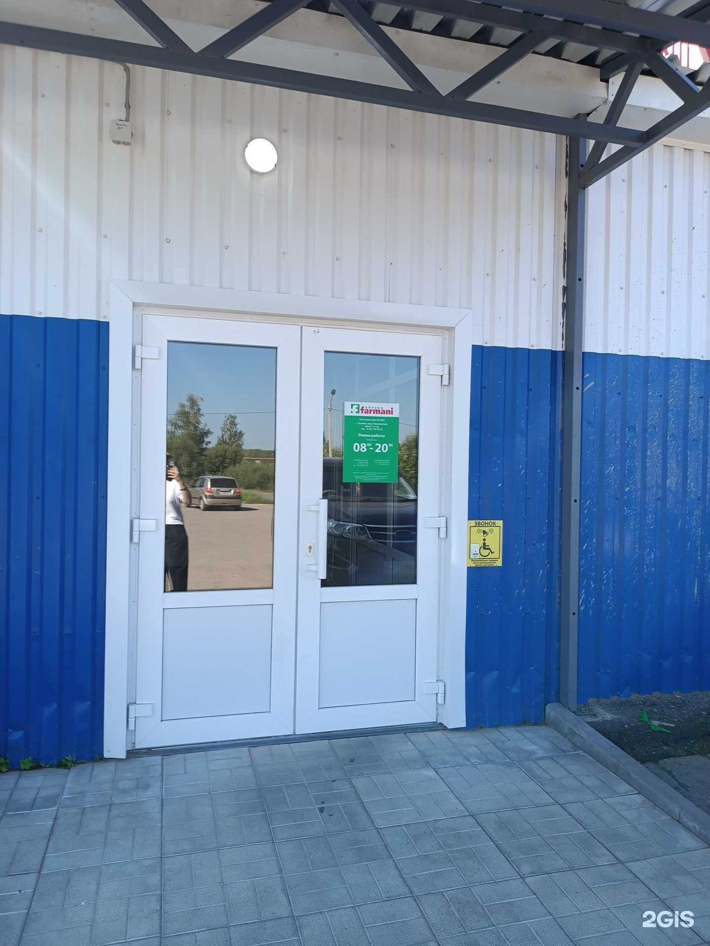 Отзывы на компанию Farmani в г. Арзамас c фото