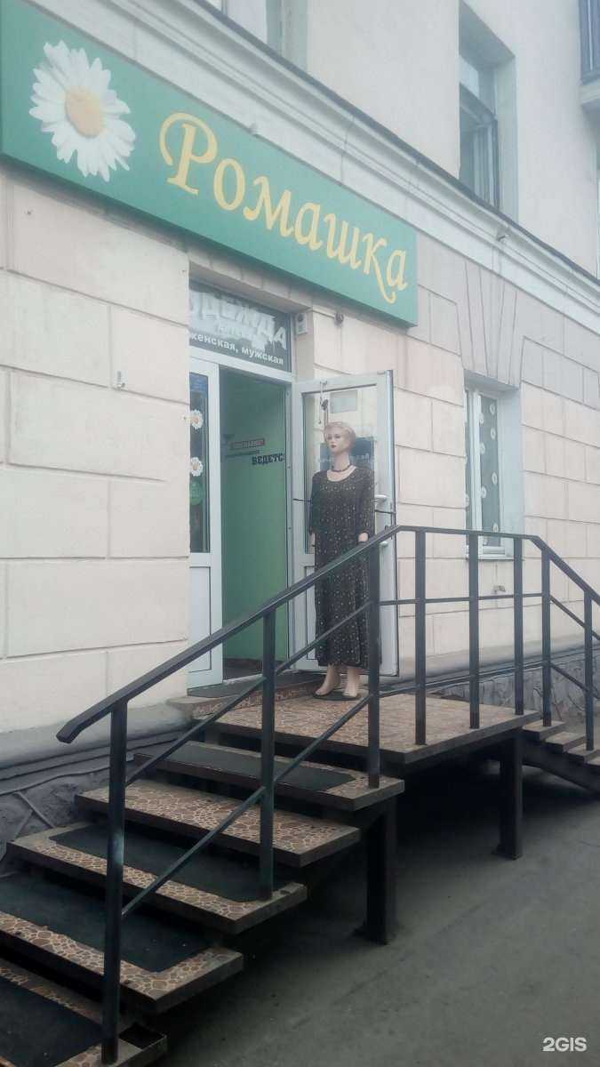 Отзывы на компанию Ромашка в Красноярске c фото