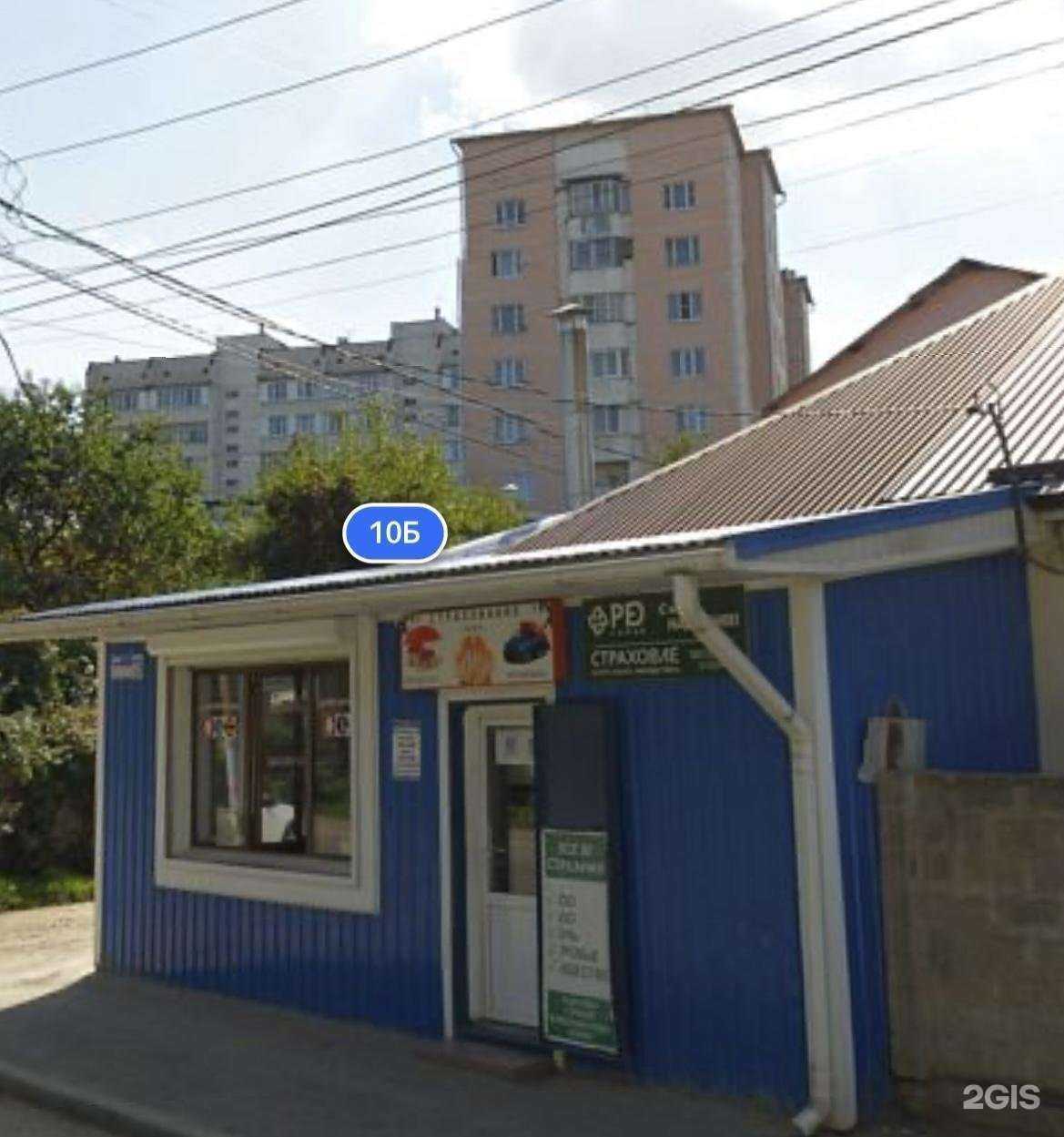 Отзывы на компанию Страховая компания в г. Кисловодск c фото