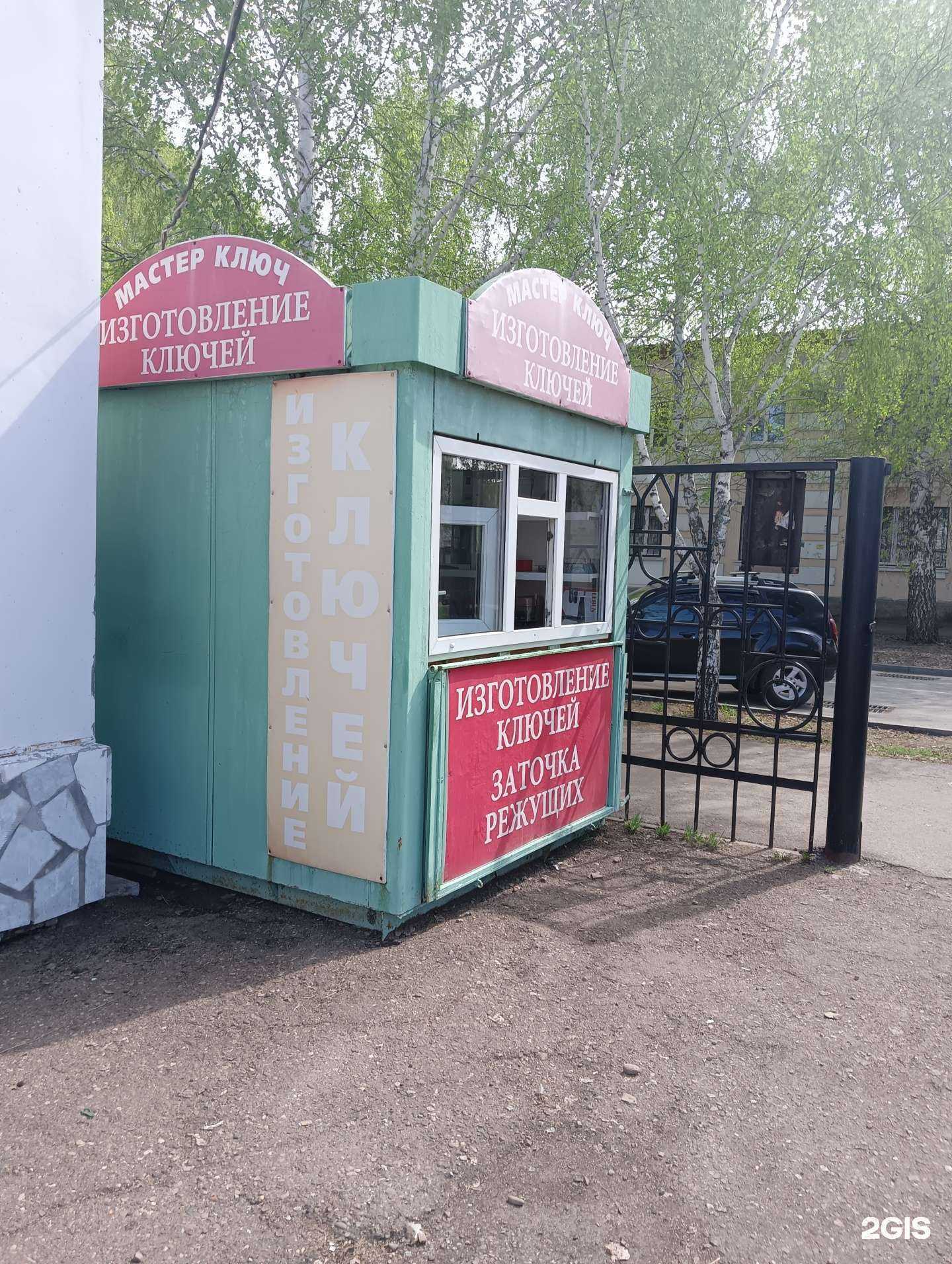 Отзывы на компанию Мастер ключ в Салавате c фото