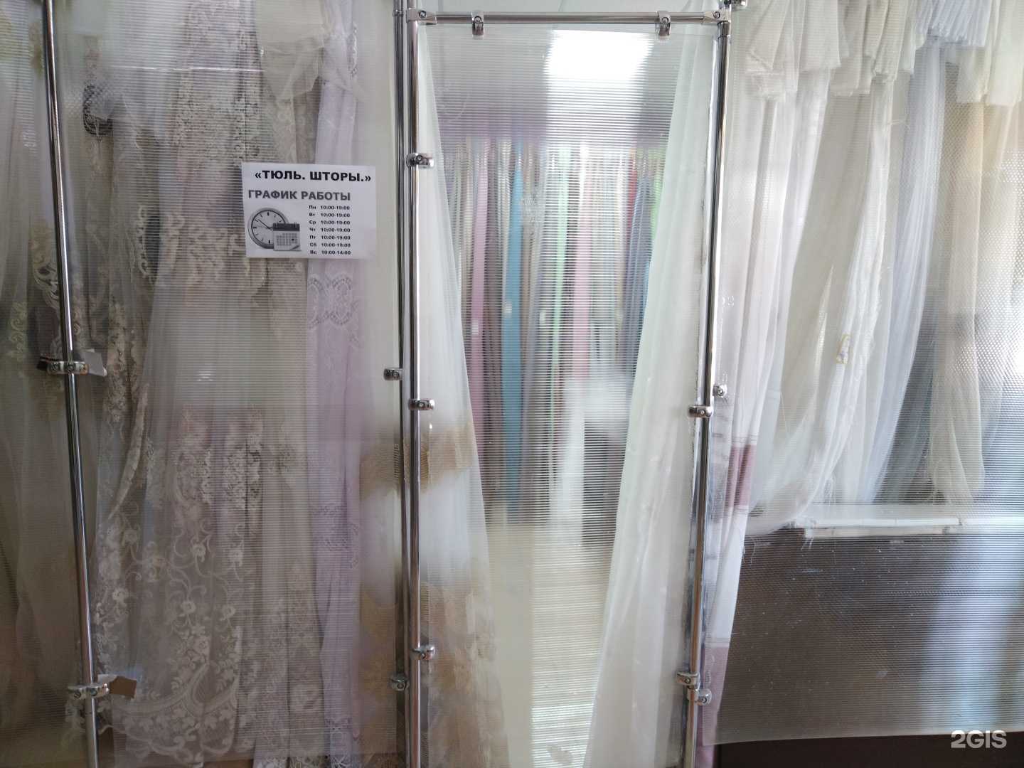 Отзывы на компанию Магазин по продаже тюлей и карнизов в Елеце c фото